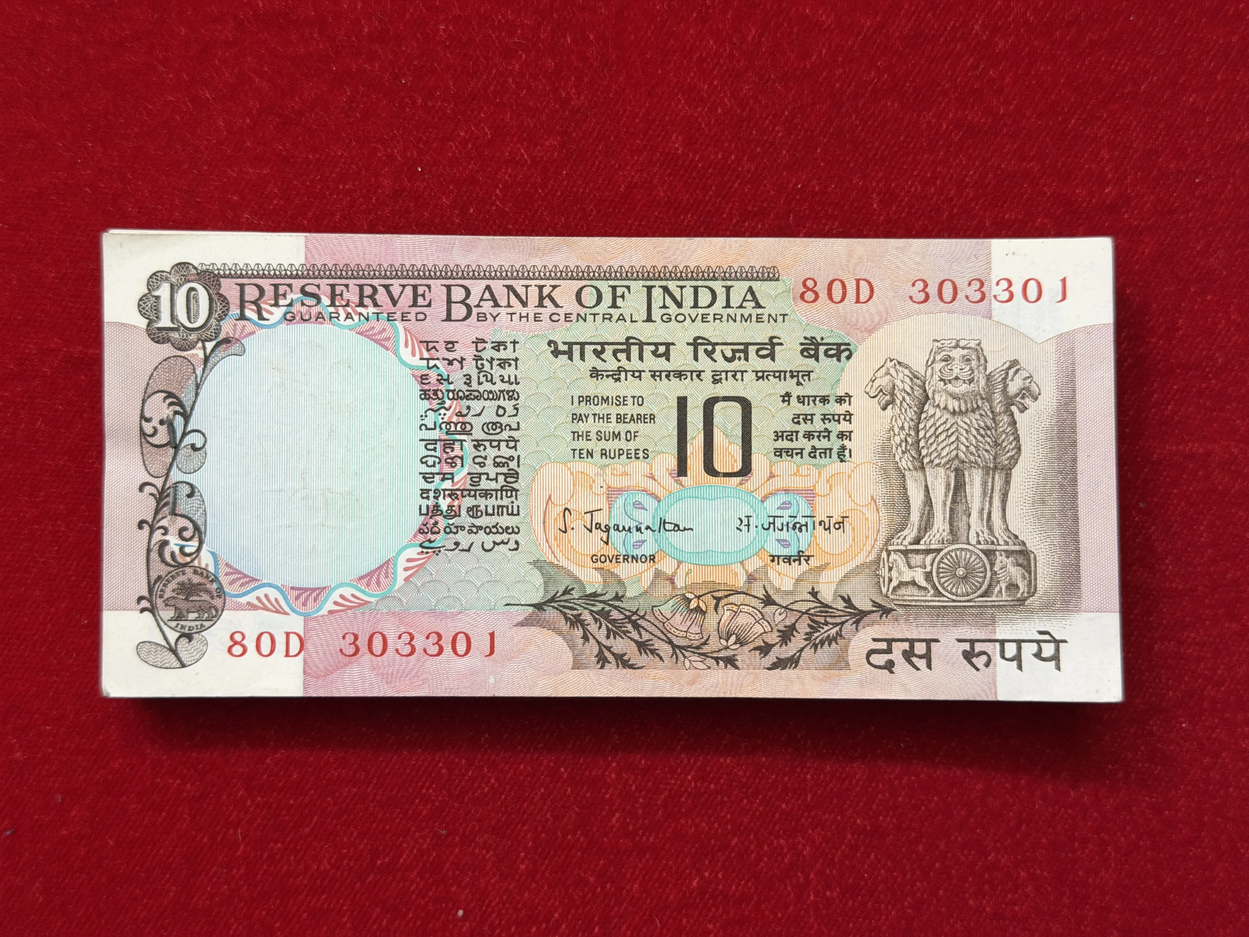 India, Rupees 10 Complete Serial Bundle of 100 Banknotes, Fancy Mirror & Doubling  Serial Number 303-303, Peacock Issue, Sign. S. Jagannathan, UNC, RARE, (80D 303301)