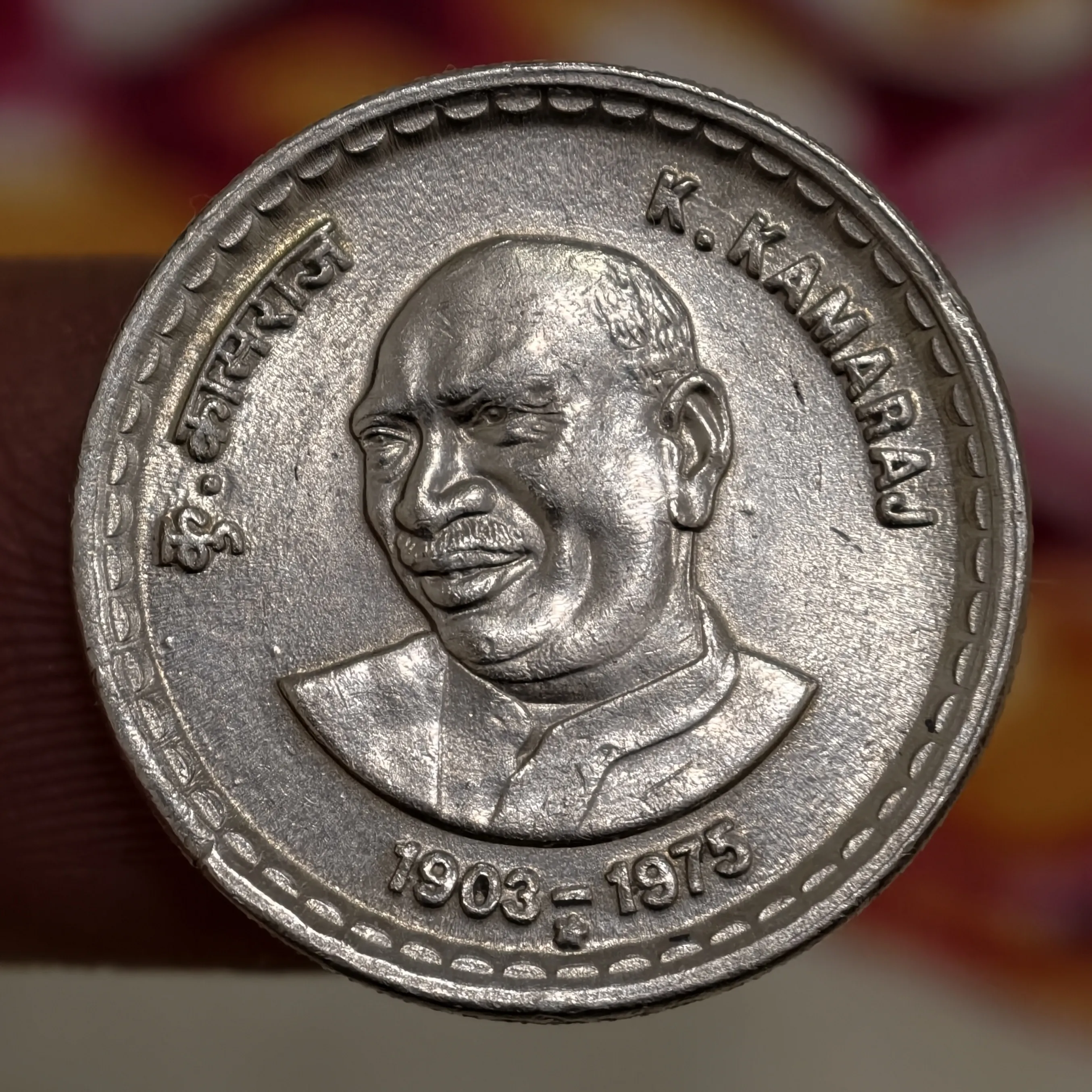 Scarce 5₹ K Kamraj Hyderabad Mint 2004