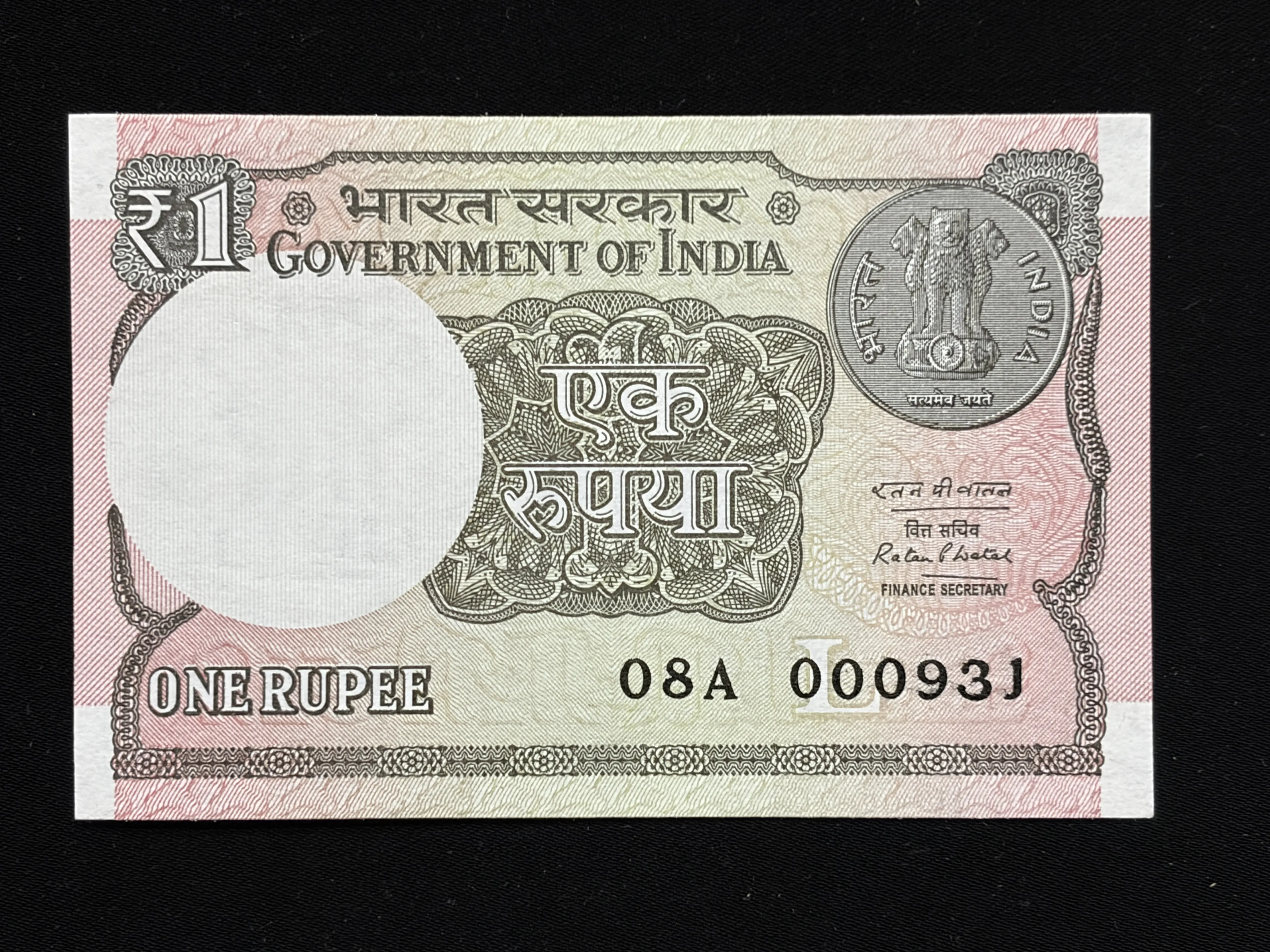 India, 2016 Rupee 1 Banknote, Semi Fancy Serial Number 000-931, Sign. Ratan P. Watal, Inset L, UNC, (08A 000931)