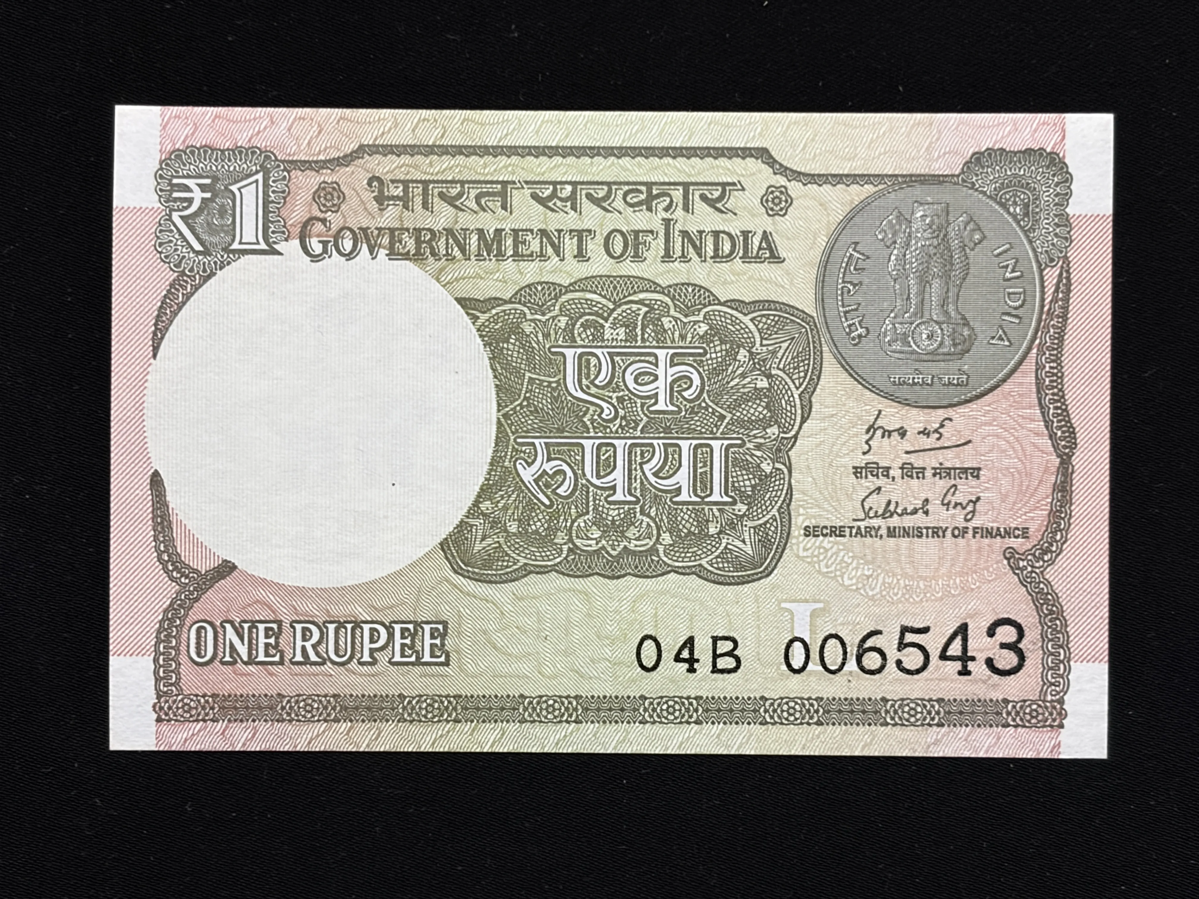 India, 2018 Rupee 1 Banknote, Semi Fancy Serial Number 006543, Sign. Subhash Chandra Garg, Inset L, UNC, (04B 006543)