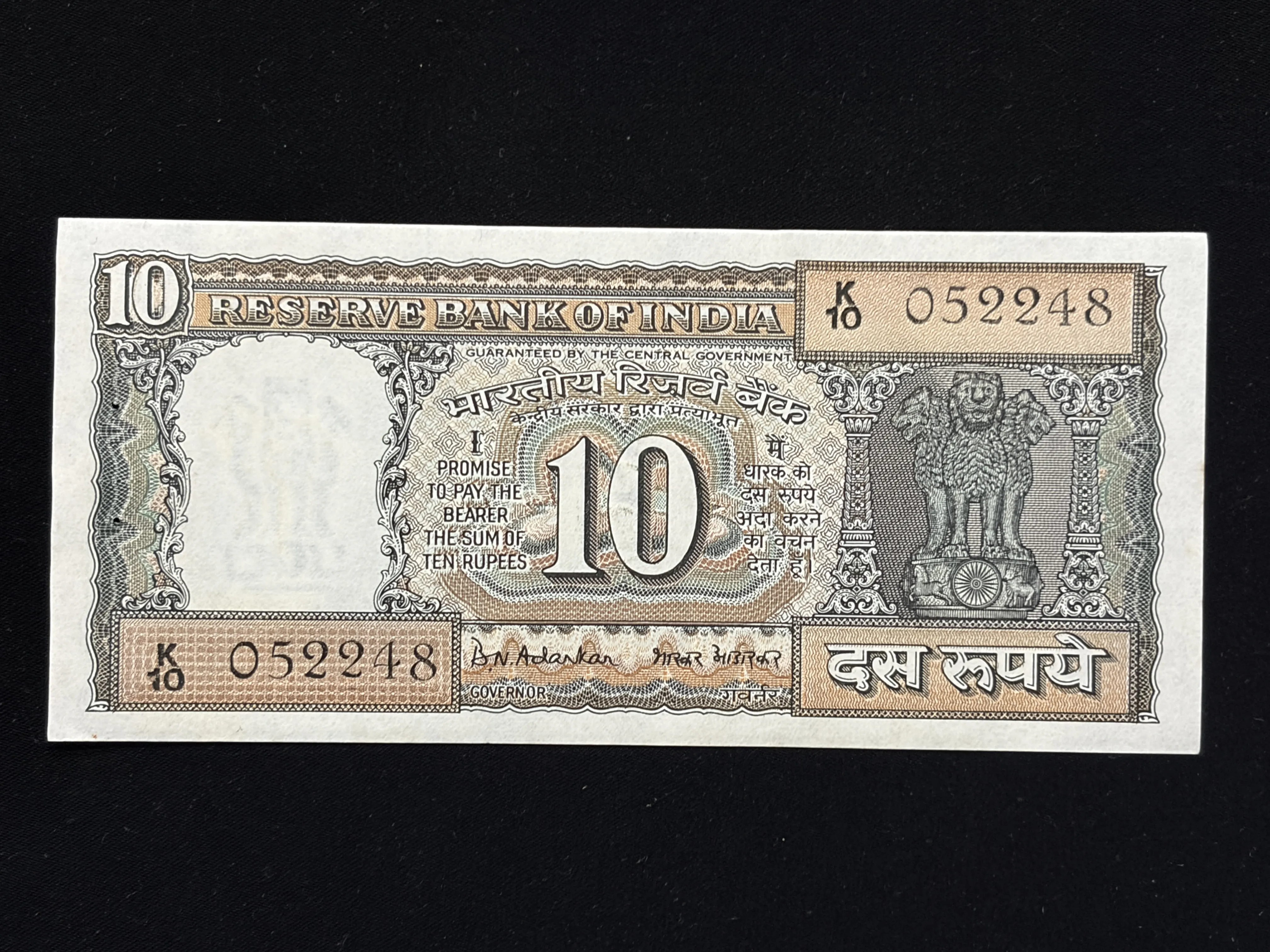 India, 1970 Rupees 10 Banknote, Gandhi Issue, Sign. B.N. Adarkar, UNC, (K10 052248)