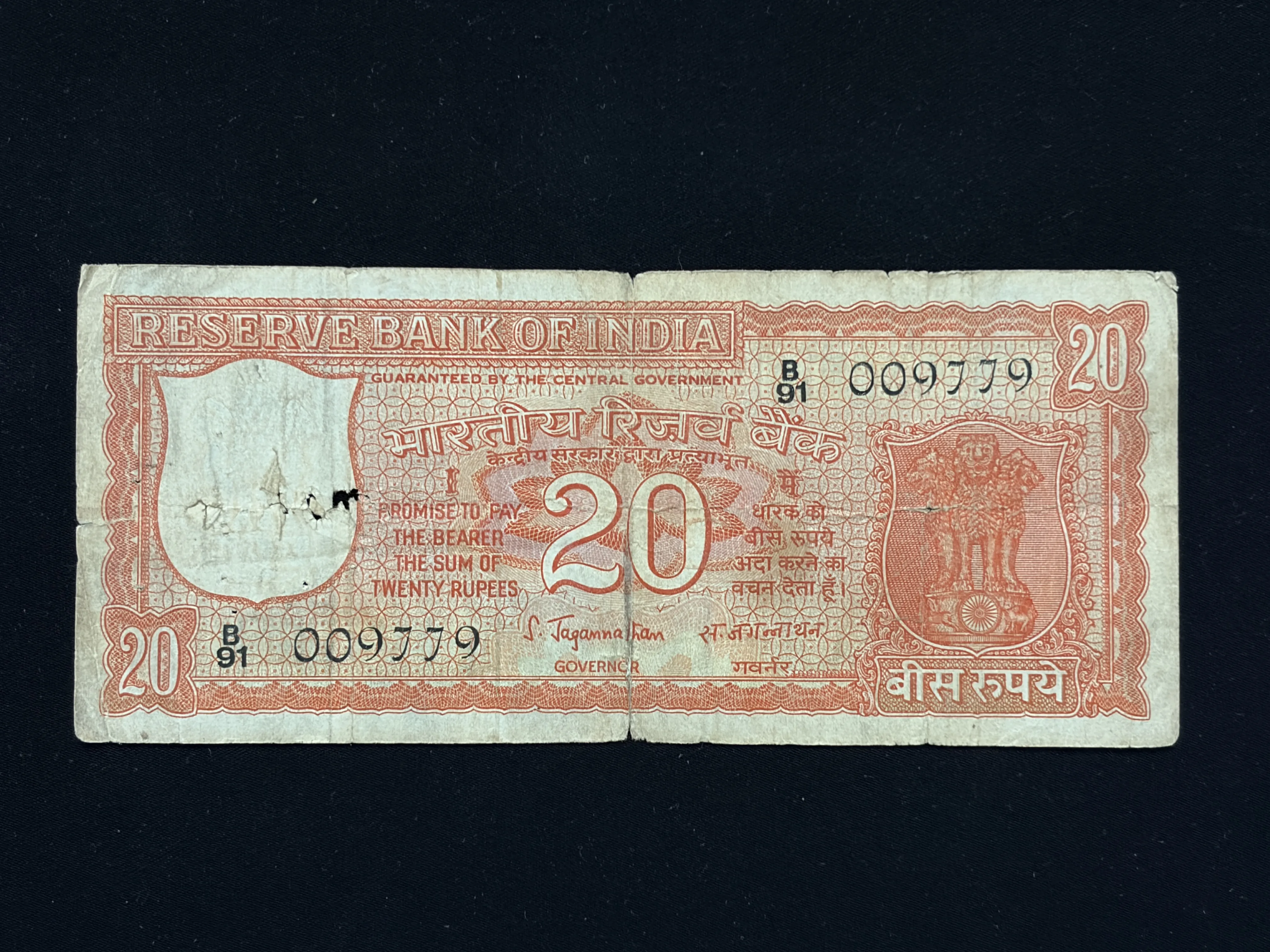 India, 1972 Rupees 20 Banknote, 3rd Issue (Correct Kashmiri), Sign. S. Jagannathan, (B91 009779)
