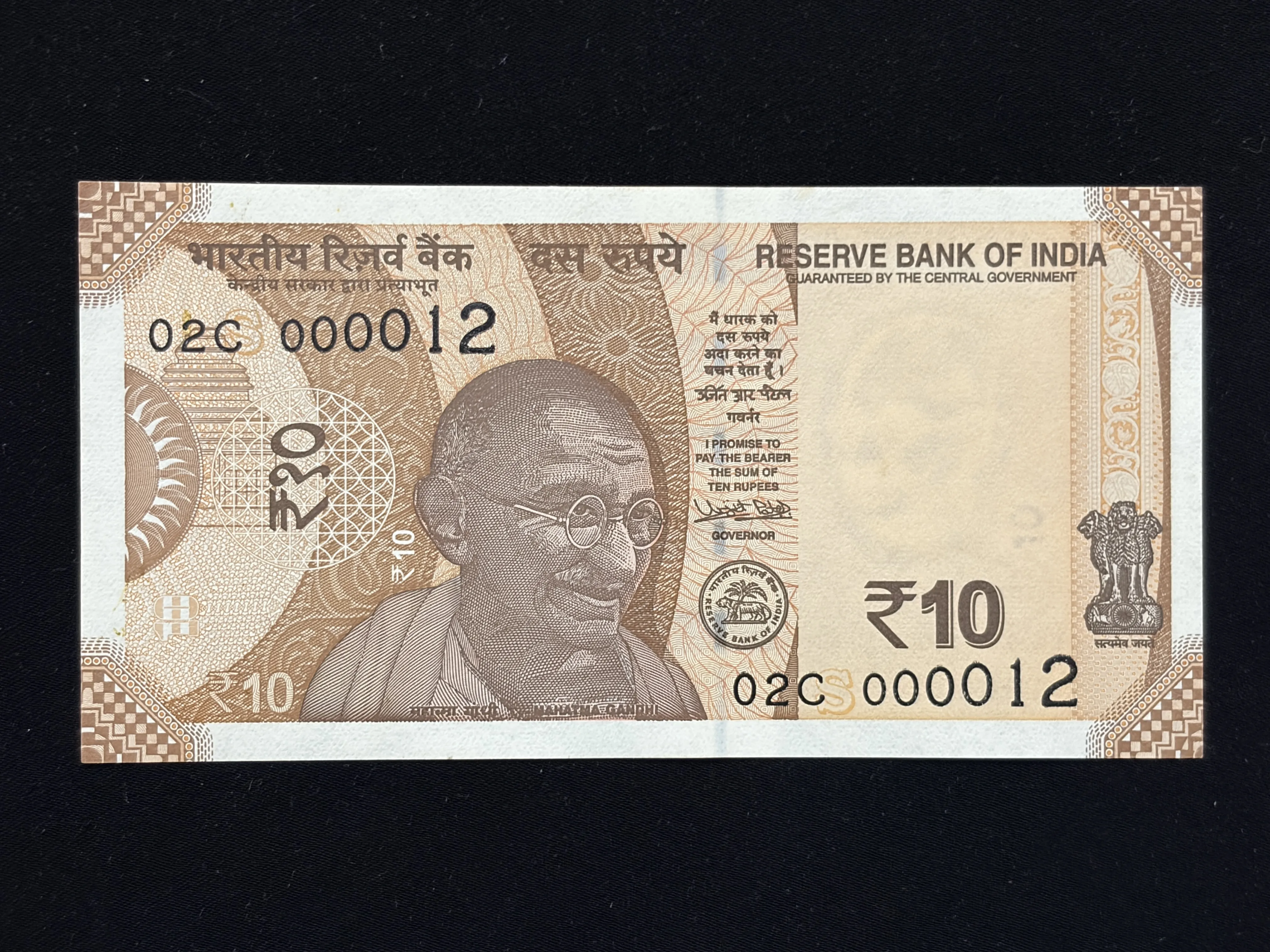 India, 2018 Rupees 10 Banknote, Lower Fancy Serial Number 000012, Sign. Urjit R. Patel, Inset S, UNC, (02C 000012)