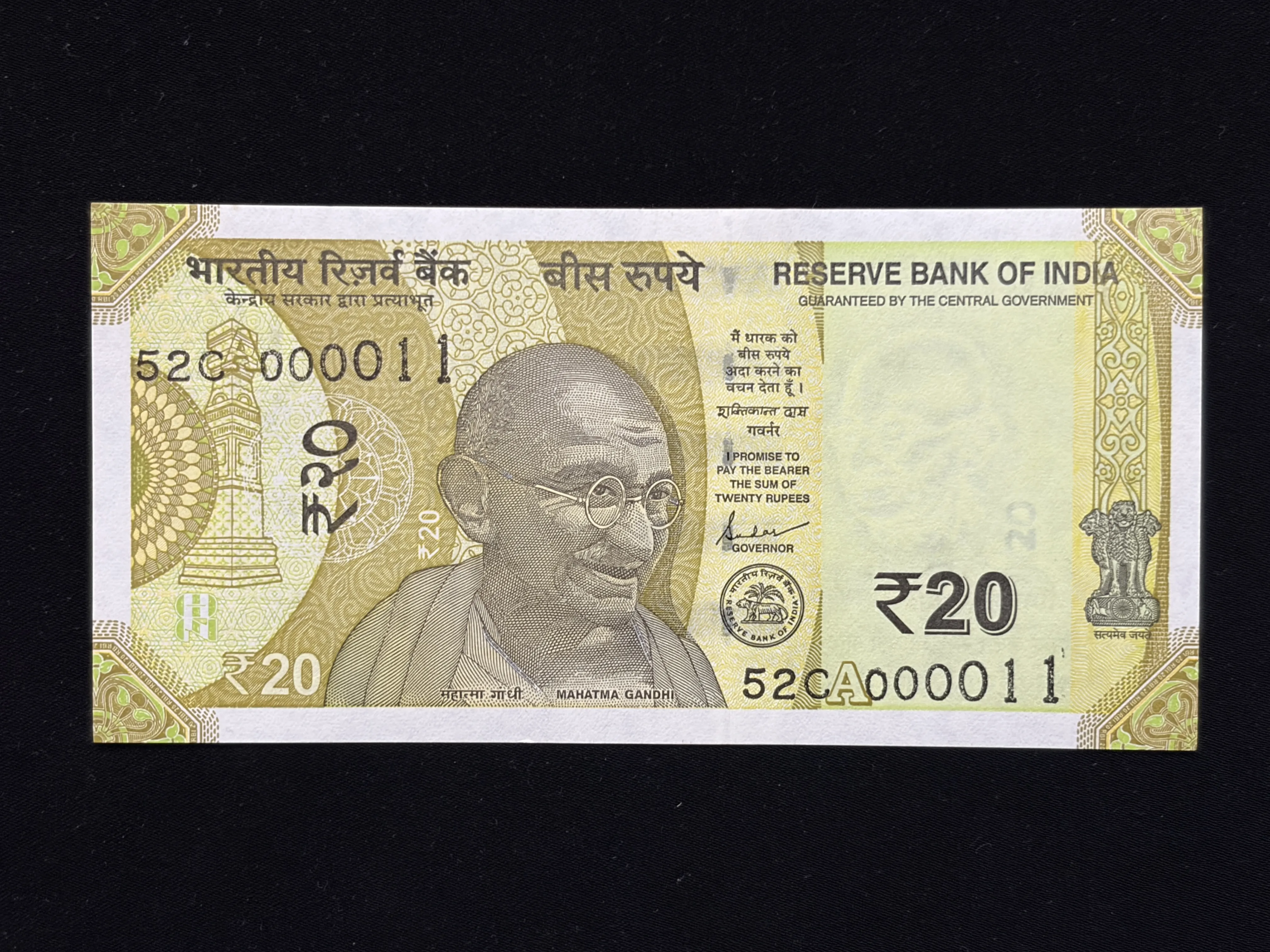 India, 2021 Rupees 20 Banknote, Lower Fancy Serial Number 000011, Sign. Shaktikanta Das, Inset A, UNC, (52C 000011)