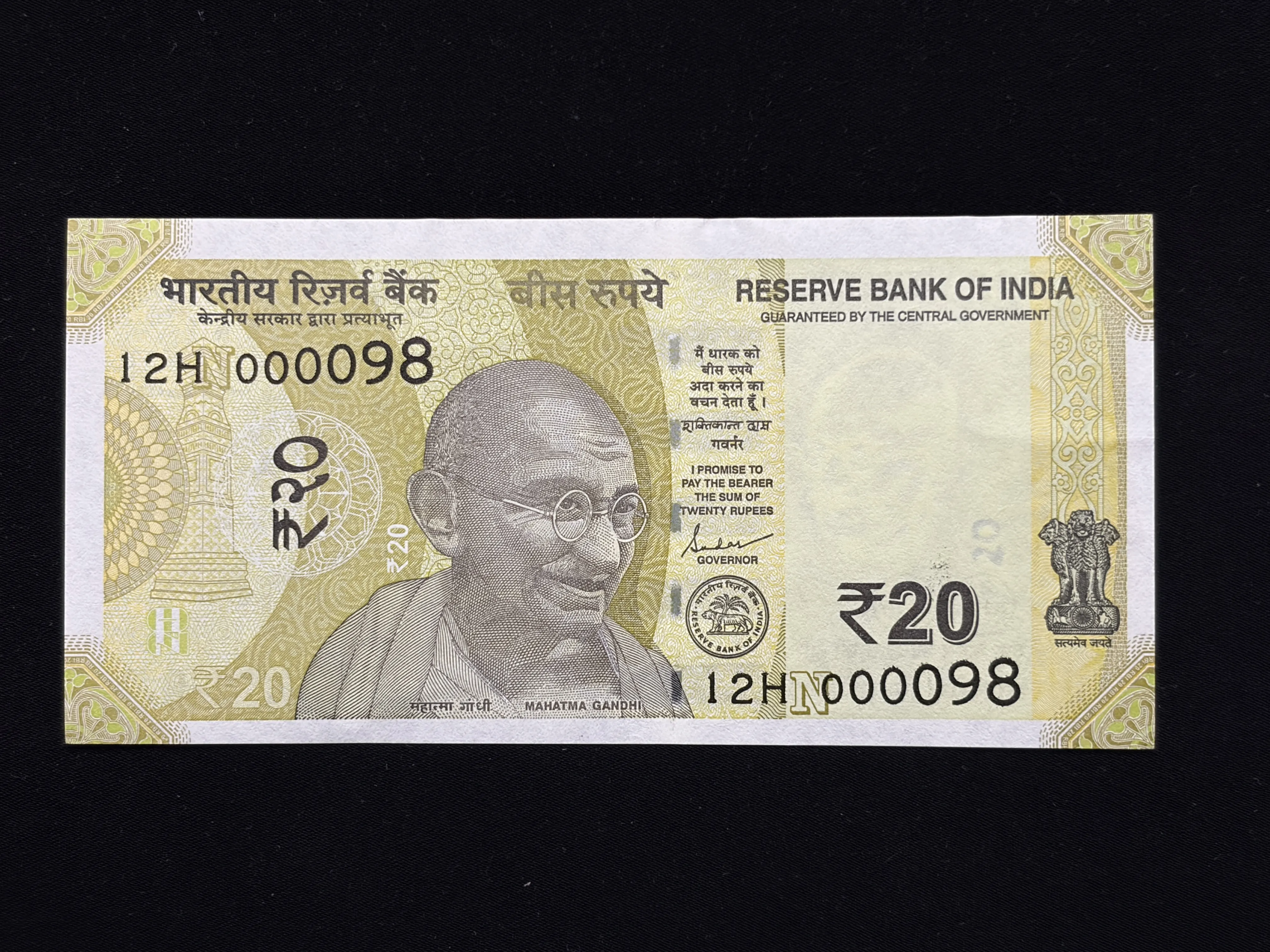 India, 2024 Rupees 20 Banknote, Lower Fancy Serial Number 000098, Sign. Shaktikanta Das, Inset N, UNC, (12H 000098)