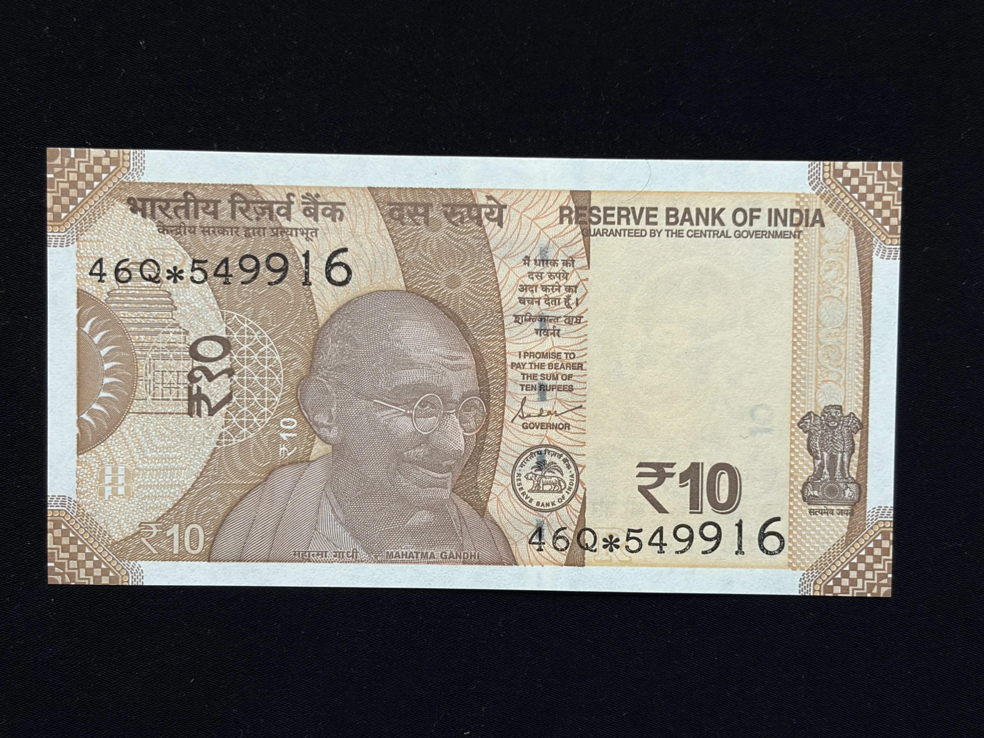 India, 2022 Rupees 10 Star Series Banknote, Fancy Serial Number 916 (Hallmark), Sign. Shaktikanta Das, Inset R, Prefix 46Q, UNC, (46Q 549916)