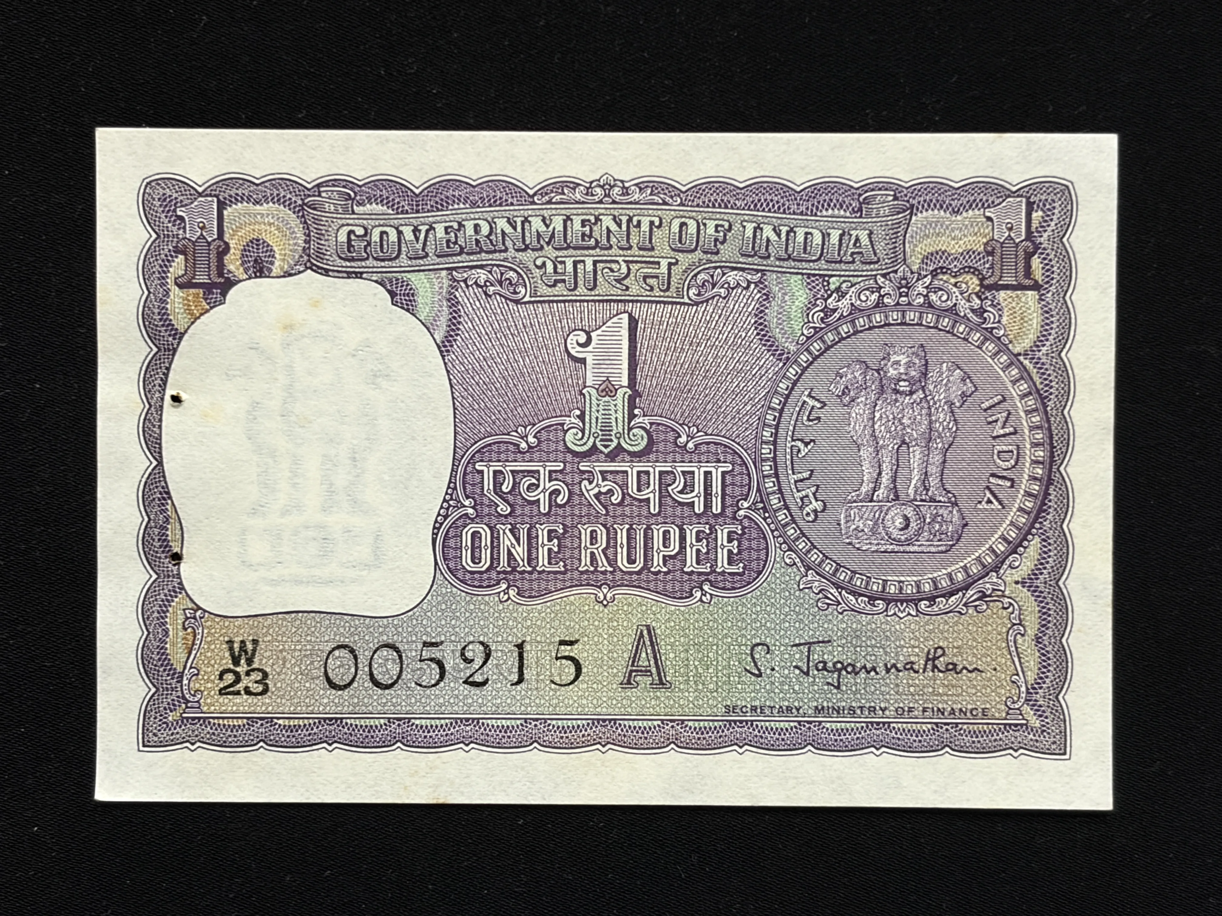 India, 1968 Rupee 1 Banknote, Sign. S. Jagannathan, Inset A, UNC, RARE, (W20 005215)