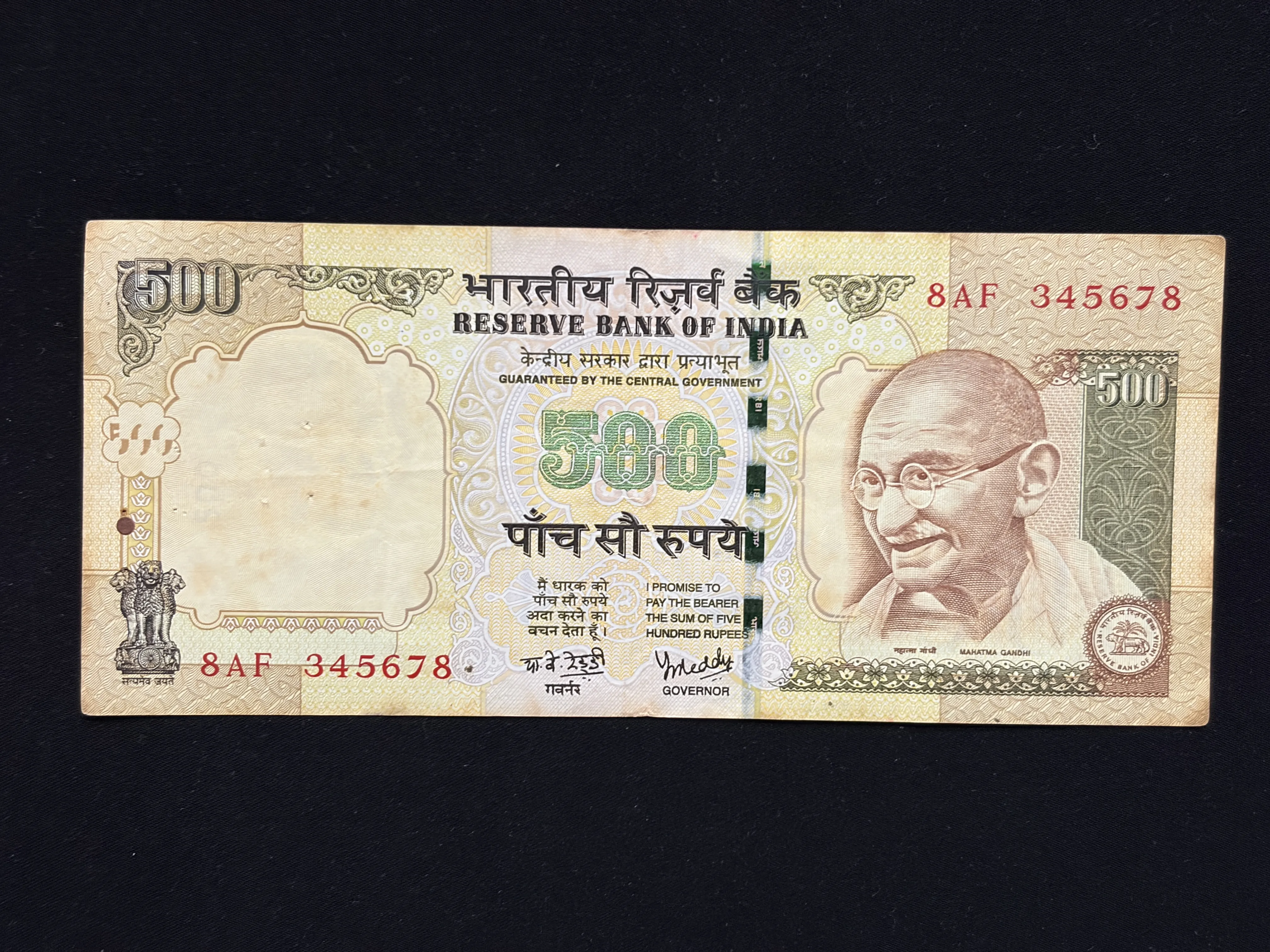 India, 2005 Rupees 500 Banknote, Fancy Ladder Serial Number 345678, Sign. Y.V. Reddy, Inset Plain, RARE, (8AF 345678)