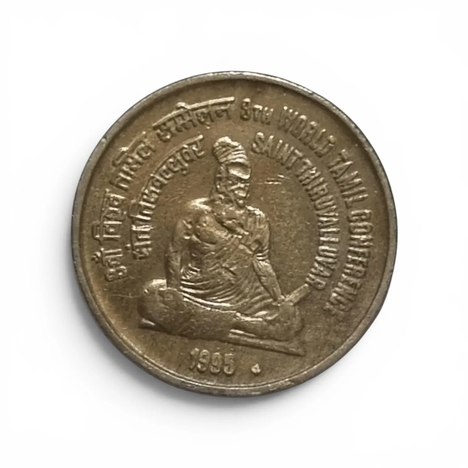 5 RUPEE TAMIL CONFERENCE BOMBAY MINT COIN