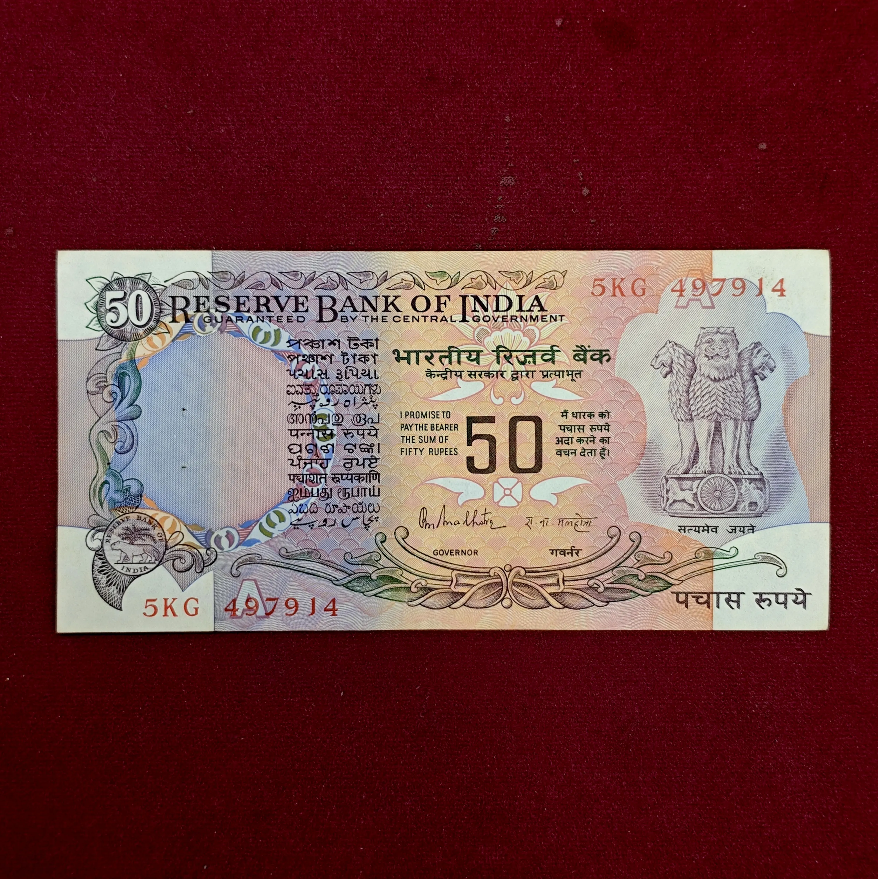 50 Rupees R.N.Malhotra Insert Letter 'A' Banknote (5KG 497914)