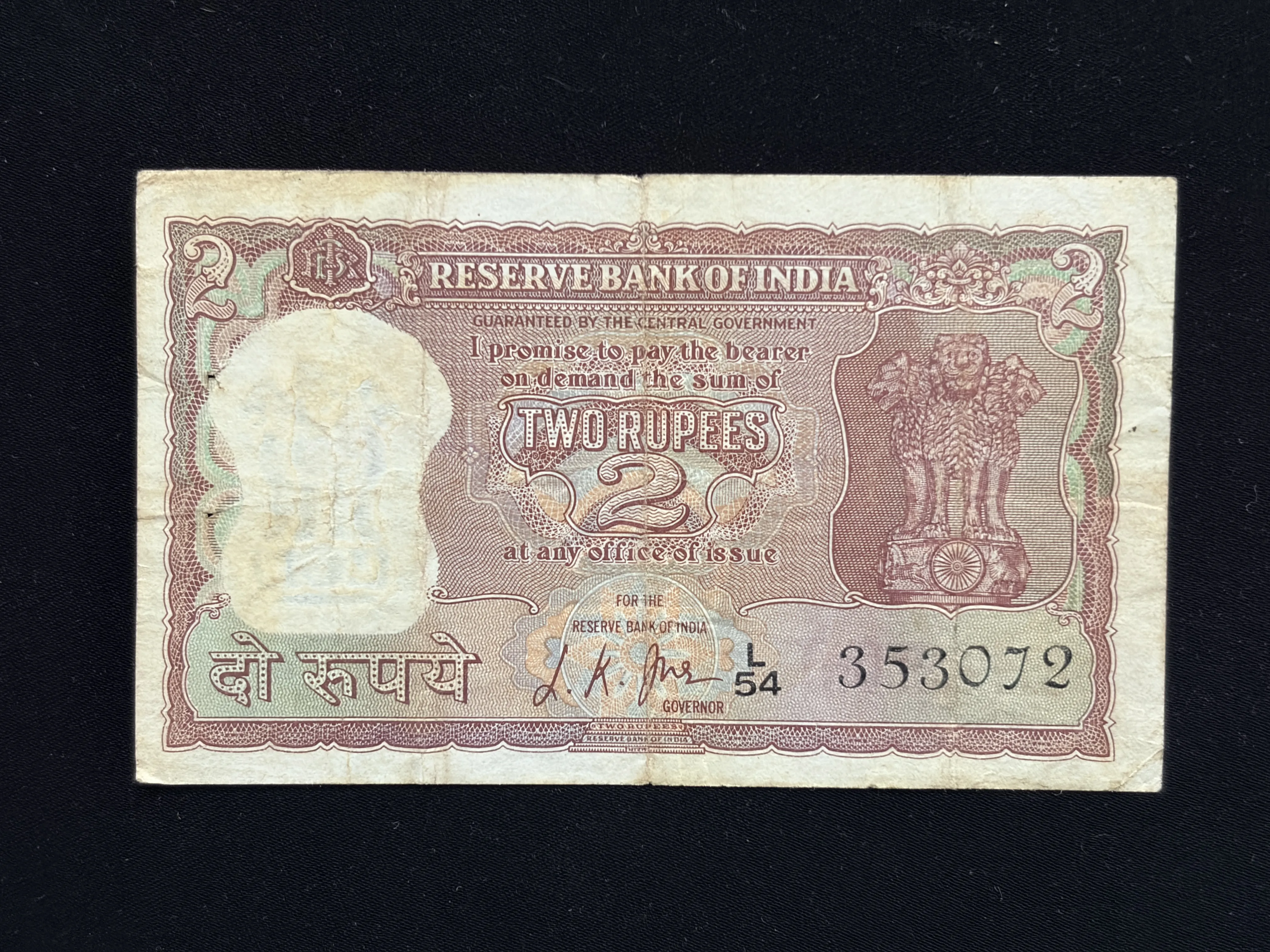 India, Rupees 2 Banknote, Diamond Issue, Sign. L. K. Jha, (L54 353072)