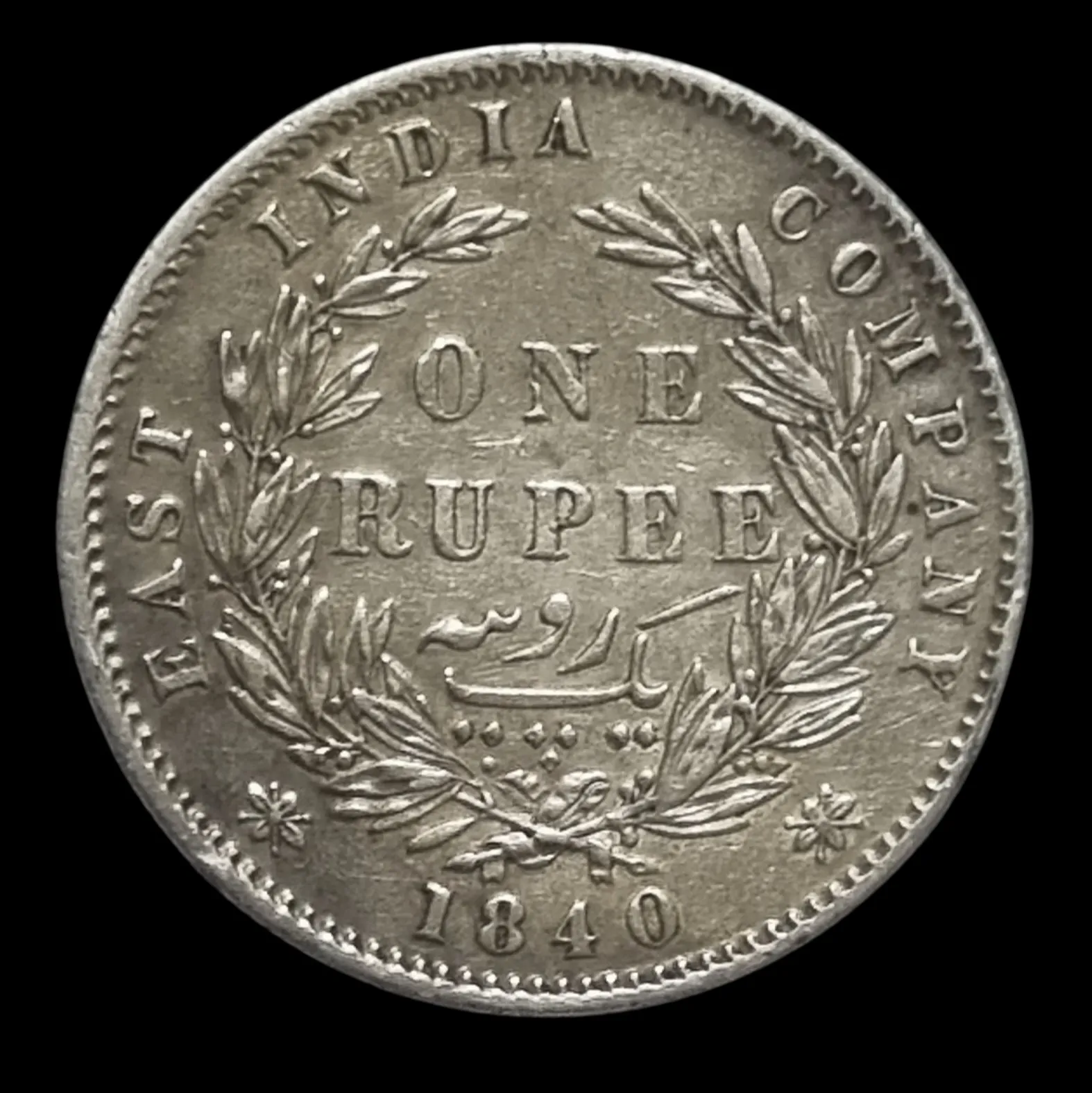 ONE RUPEE SILVER COIN 1840 DIVIDED LEGEND WITH WW RAISED AT BUST BOTTOM