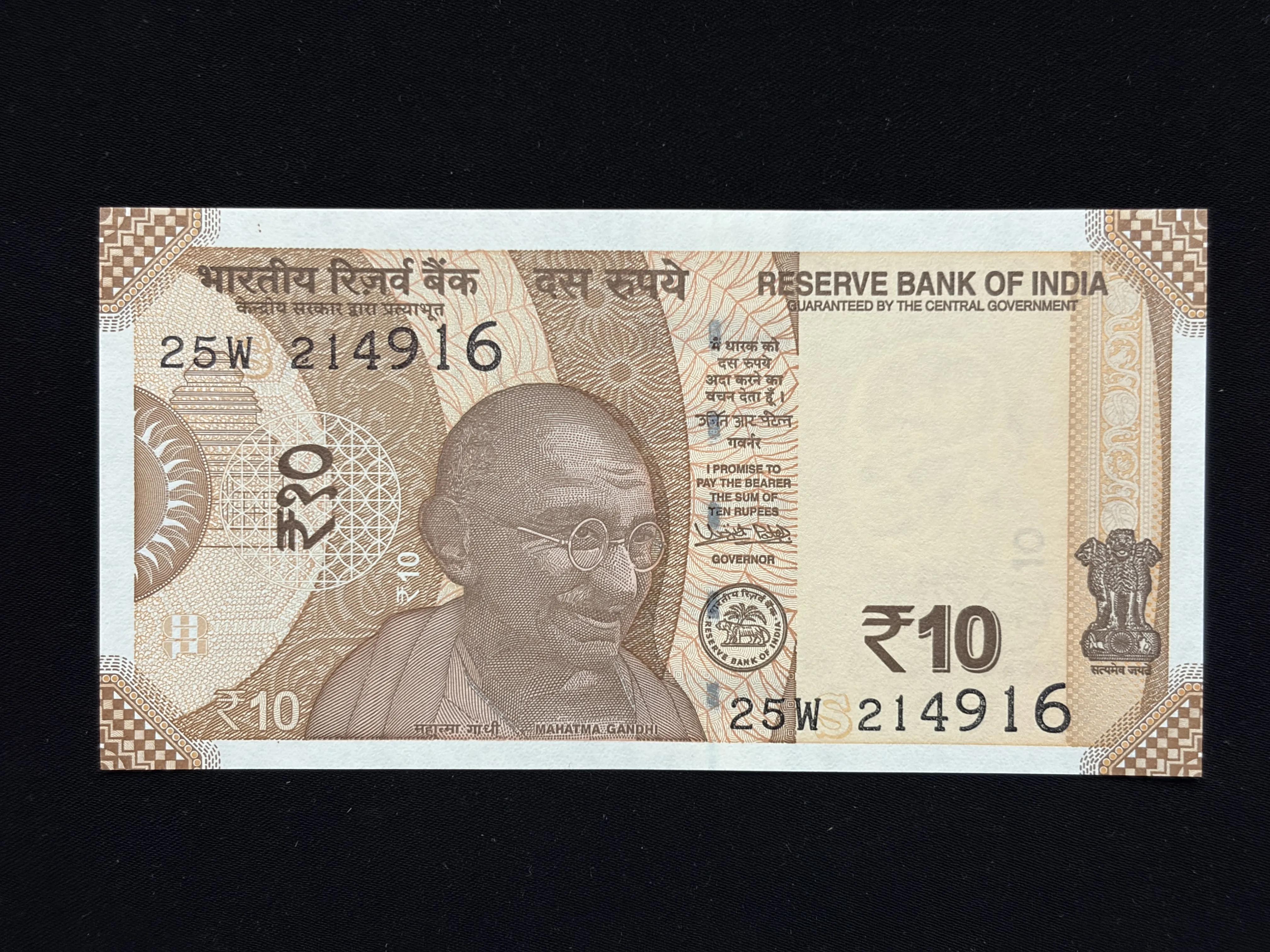 India, 2018 Rupees 10 Banknotes, Holy Fancy Serial Number 214-916 (RAM - Hallmark ), Sign. Urjit R. Patel, Inset S, UNC, (25W 214916)