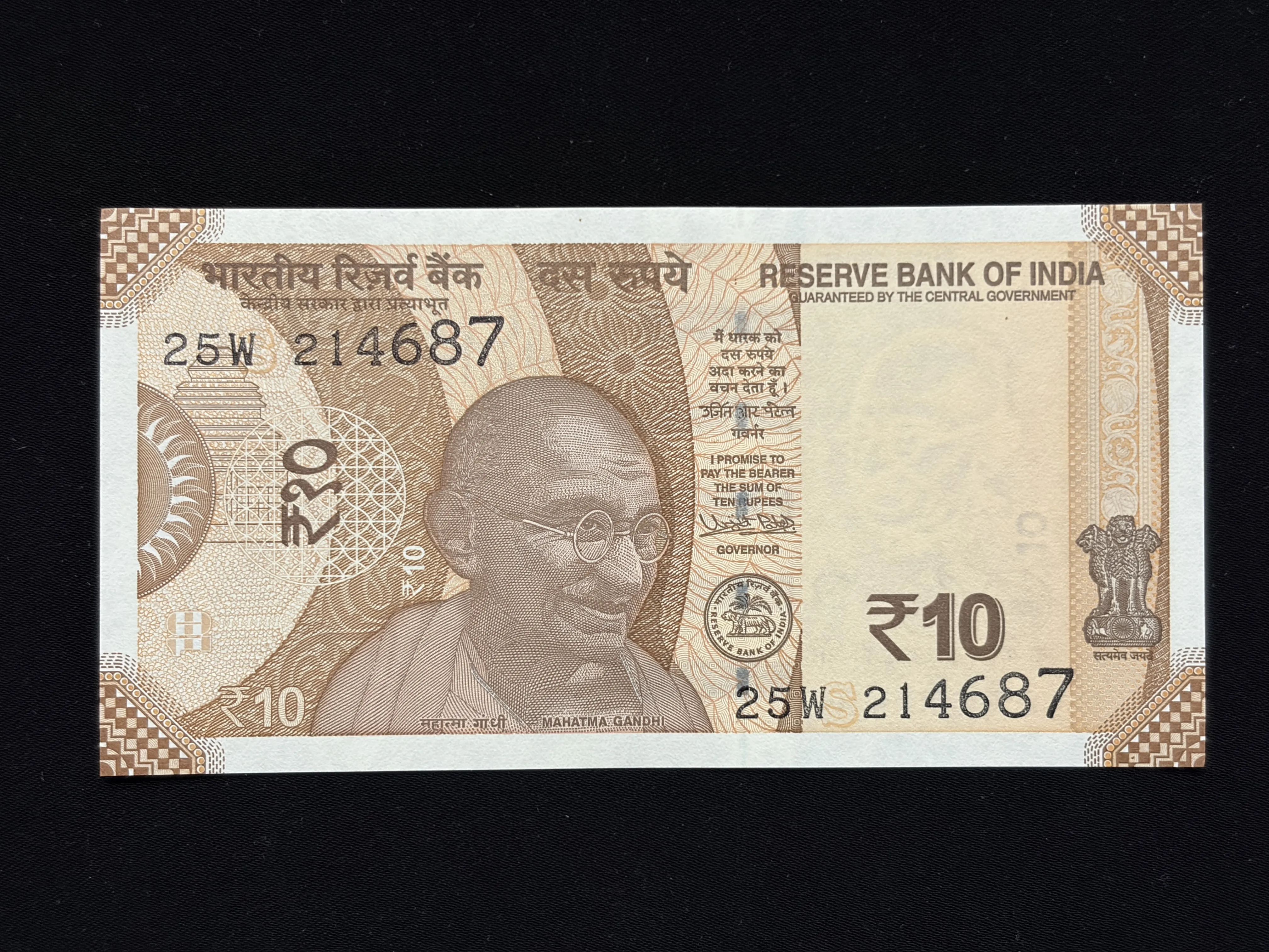 India, 2018 Rupees 10 Banknotes, Double Holy Fancy Serial Number 214-687 (RAM - Reverse 786), Sign. Urjit R. Patel, Inset S, UNC, (25W 214687)