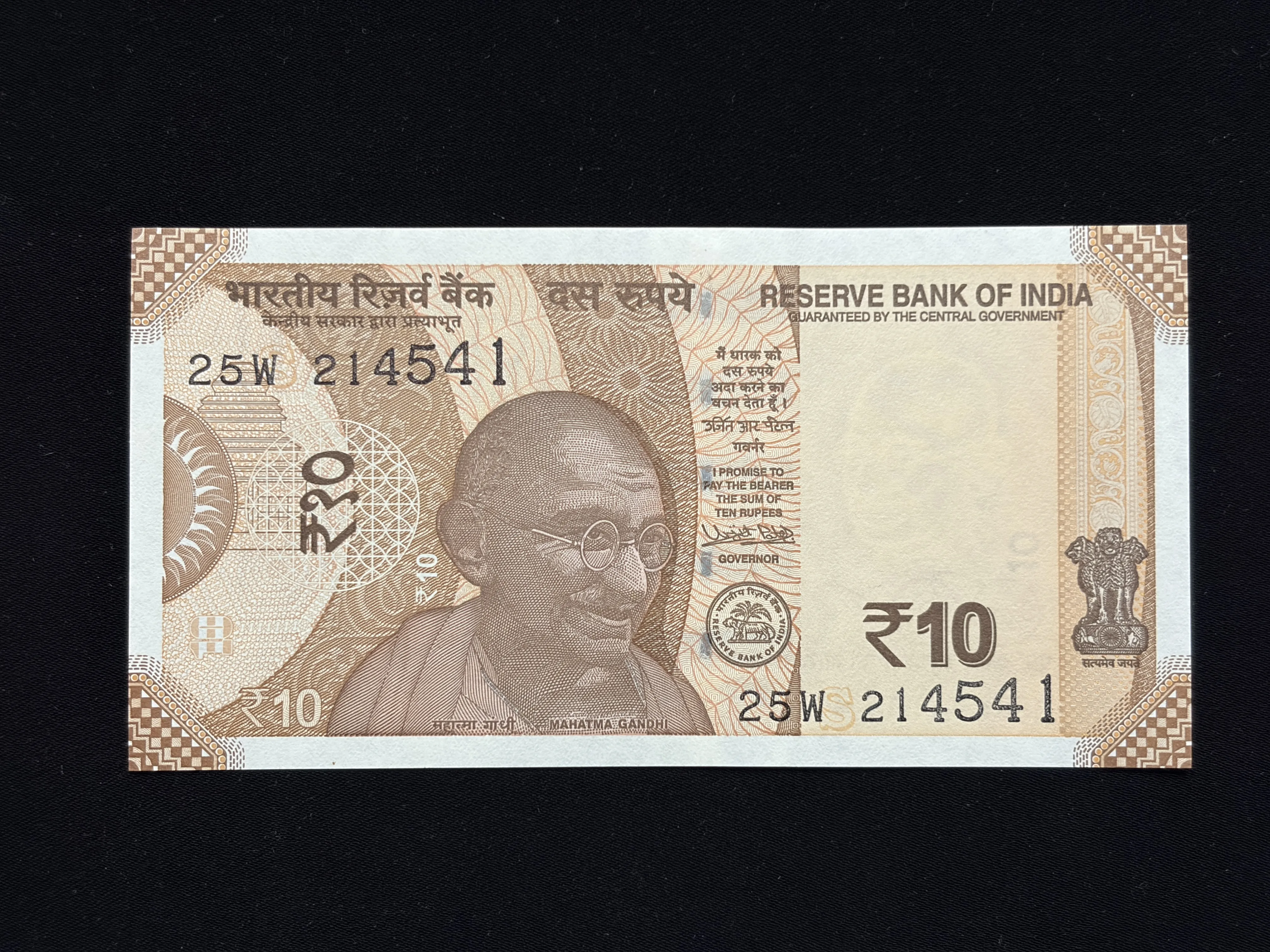 India, 2018 Rupees 10 Banknotes, Double Holy Fancy Serial Number 214-541 (RAM - SAI), Sign. Urjit R. Patel, Inset S, UNC, (25W 214541)