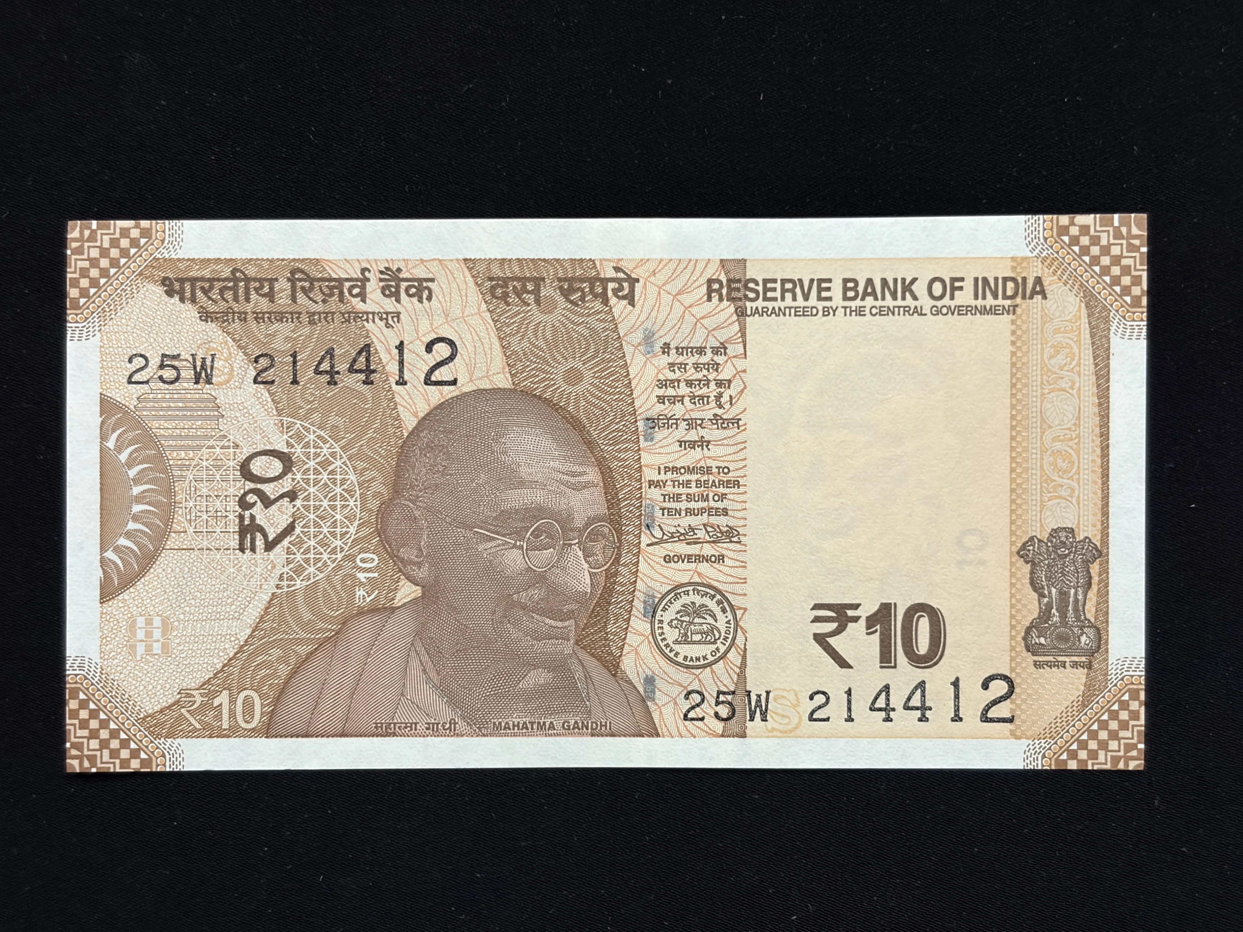 India, 2018 Rupees 10 Banknotes, Holy Fancy Mirror & Doubling Serial Number 214-214 (Reverse 214) (RAM - RAM), Sign. Urjit R. Patel, Inset S, UNC, (25W 214412)