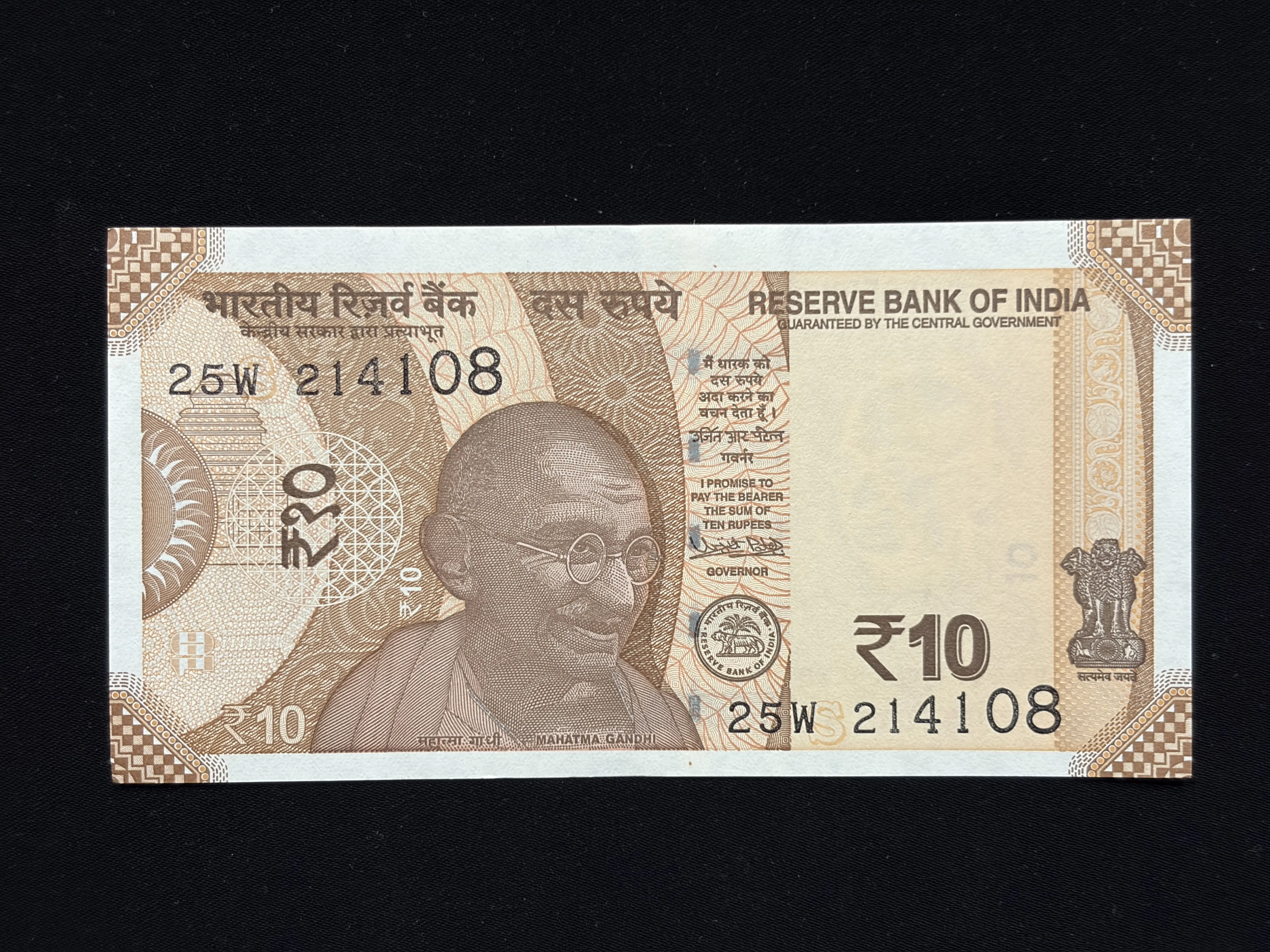 India, 2018 Rupees 10 Banknotes, Holy Fancy Serial Number 214-108 (RAM), Sign. Urjit R. Patel, Inset S, UNC, (25W 214108)