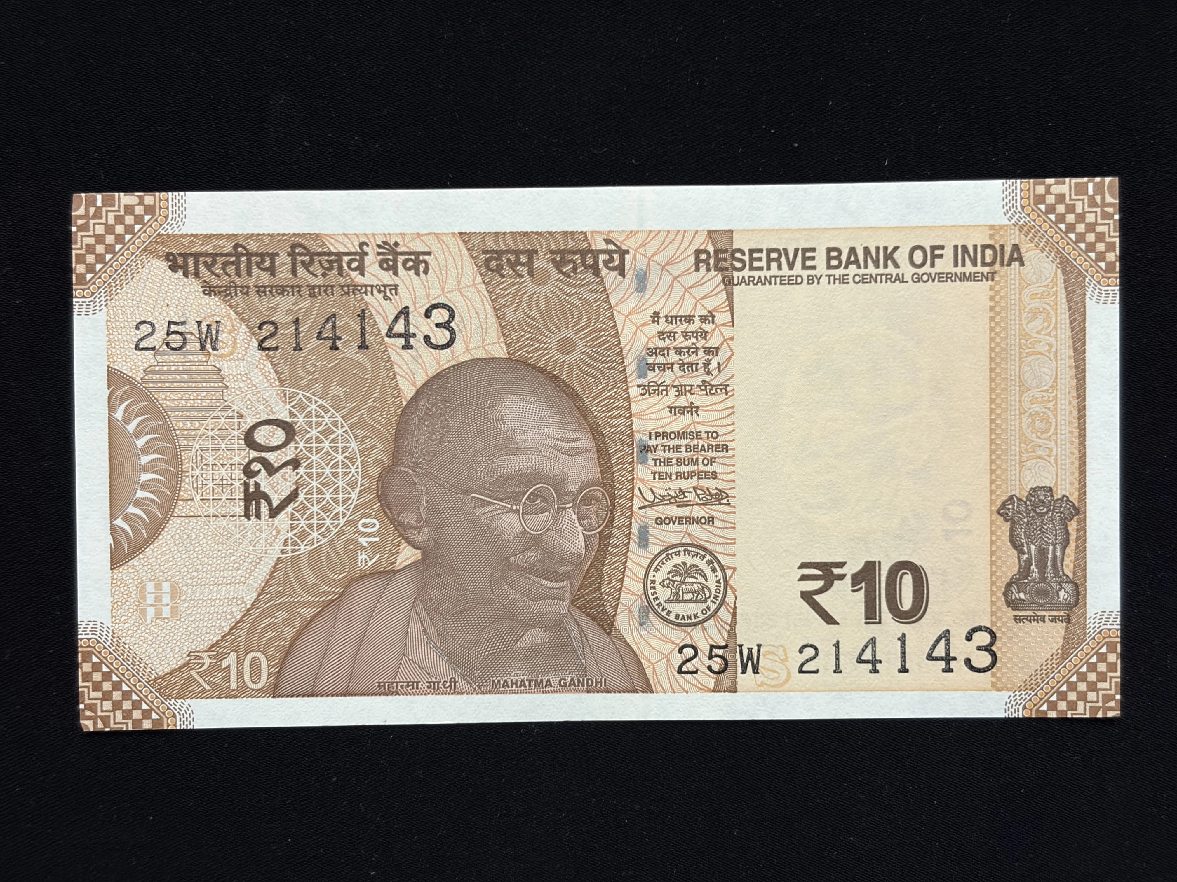 India, 2018 Rupees 10 Banknotes, Holy Fancy Serial Number 214-143 (RAM - I Love You), Sign. Urjit R. Patel, Inset S, UNC, (25W 214143)
