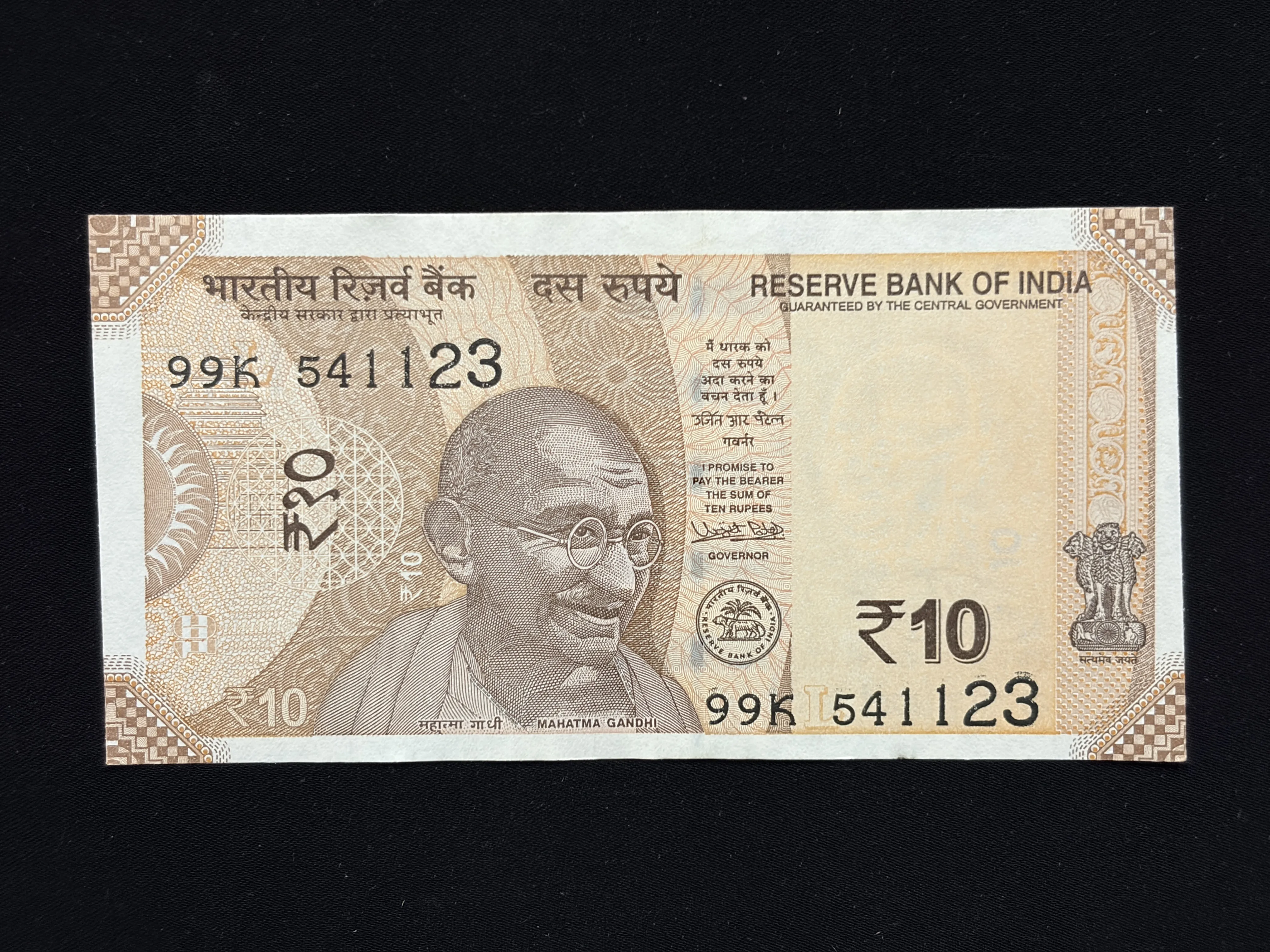 India, 2018 Rupees 10 Banknotes, Fancy Serial Number 541-123 (SAI), Sign. Urjit R. Patel, Inset L, UNC, (99K 541123)