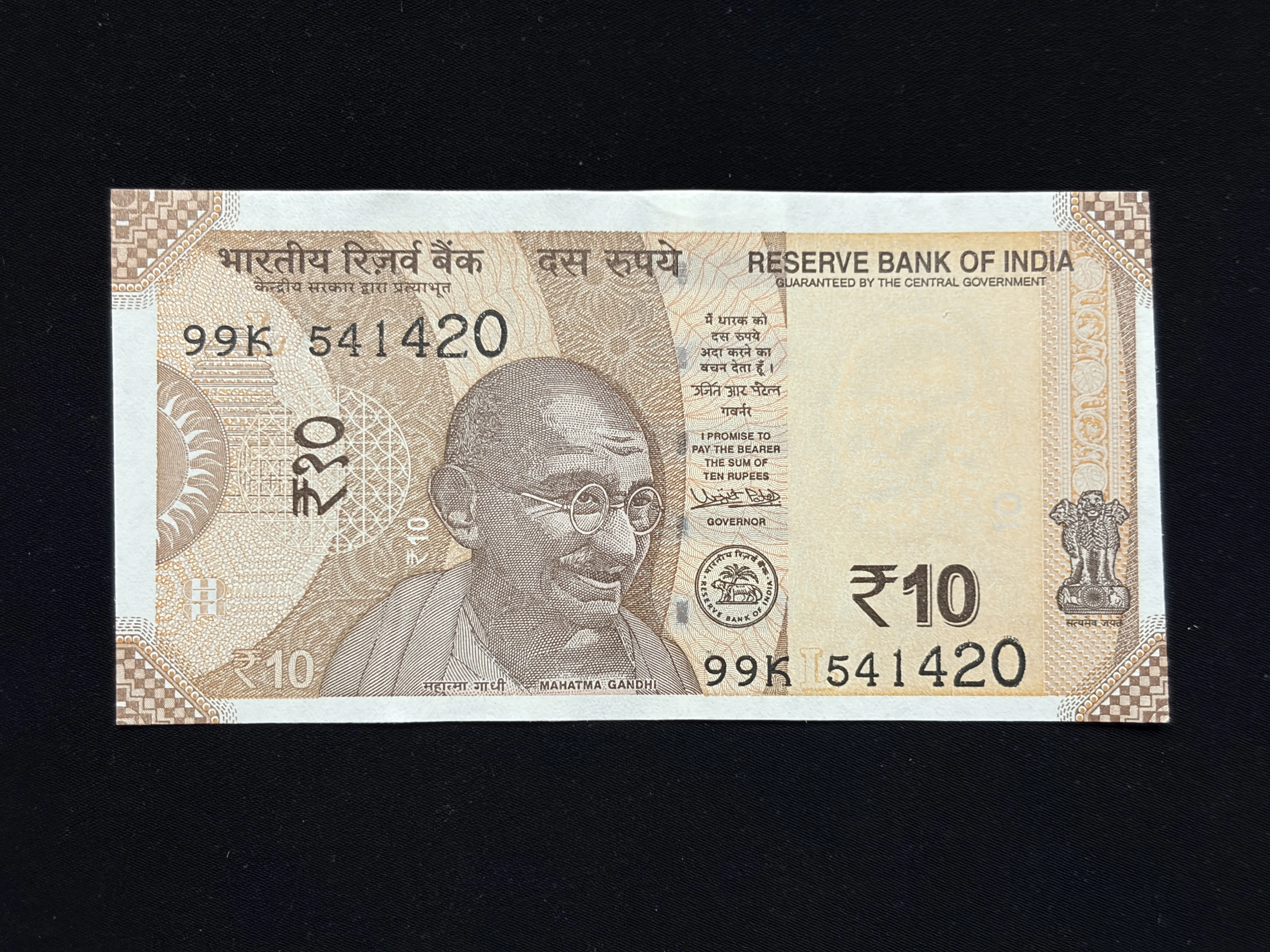 India, 2018 Rupees 10 Banknotes, Fancy Serial Number 541-420 (SAI), Sign. Urjit R. Patel, Inset L, UNC, (99K 541420)