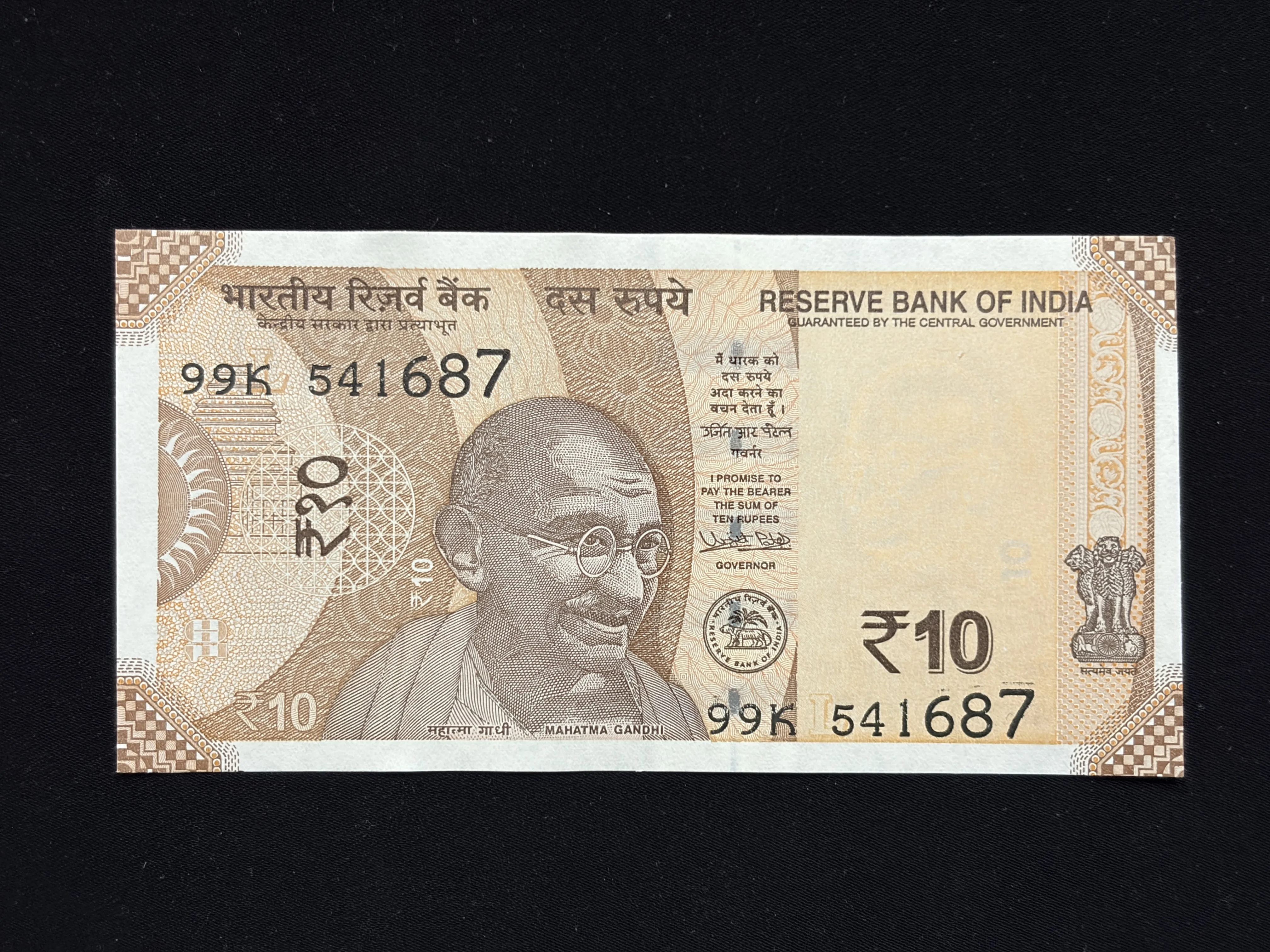 India, 2018 Rupees 10 Banknotes, Holy Fancy Serial Number 541-687 (SAI - Reverse 786), Sign. Urjit R. Patel, Inset L, UNC, (99K 541687)
