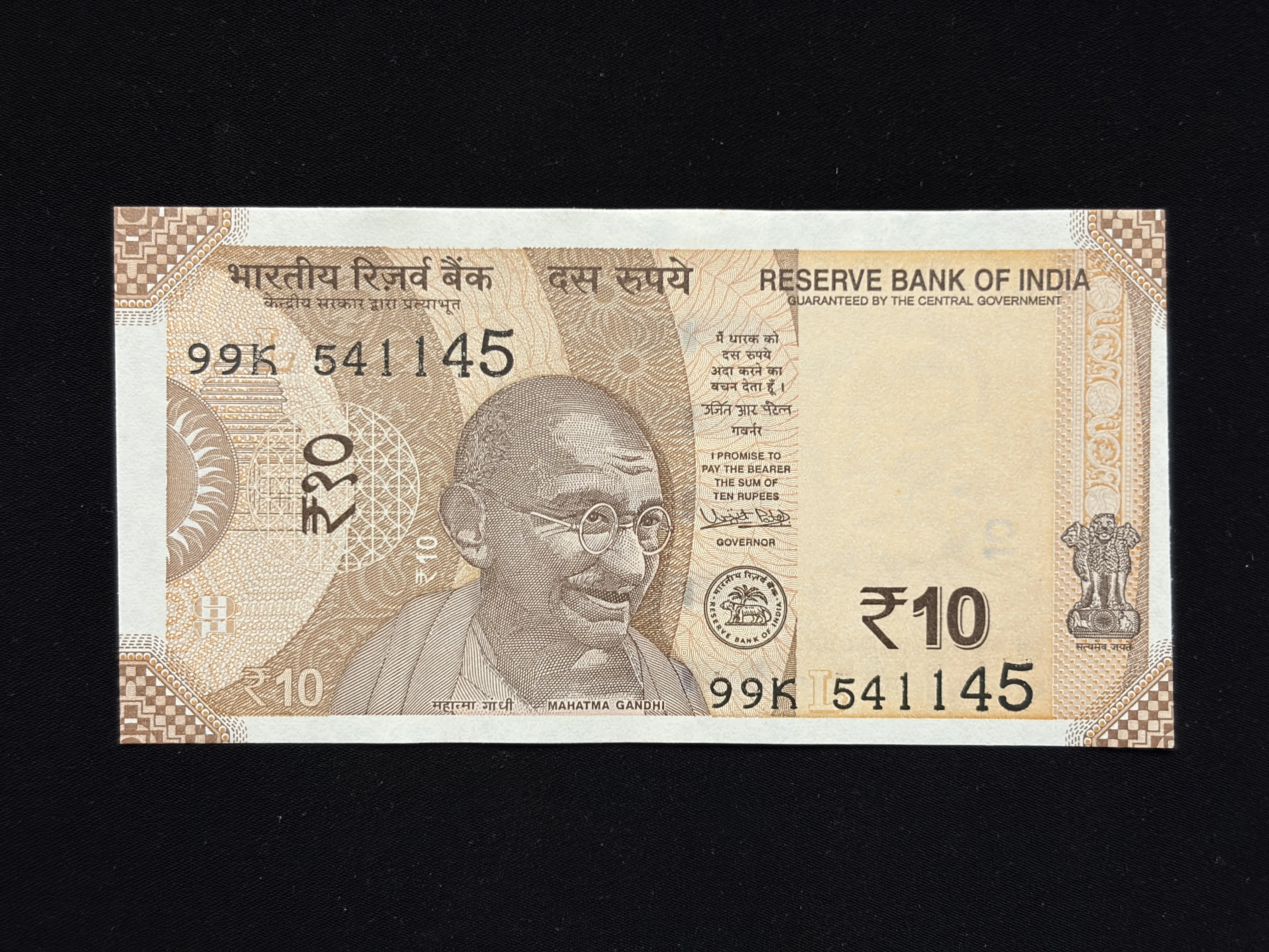 India, 2018 Rupees 10 Banknotes, Fancy Mirror & Doubling Serial Number 541-145 (Reverse 541) (SAI - SAI), Sign. Urjit R. Patel, Inset L, UNC, (99K 541145)