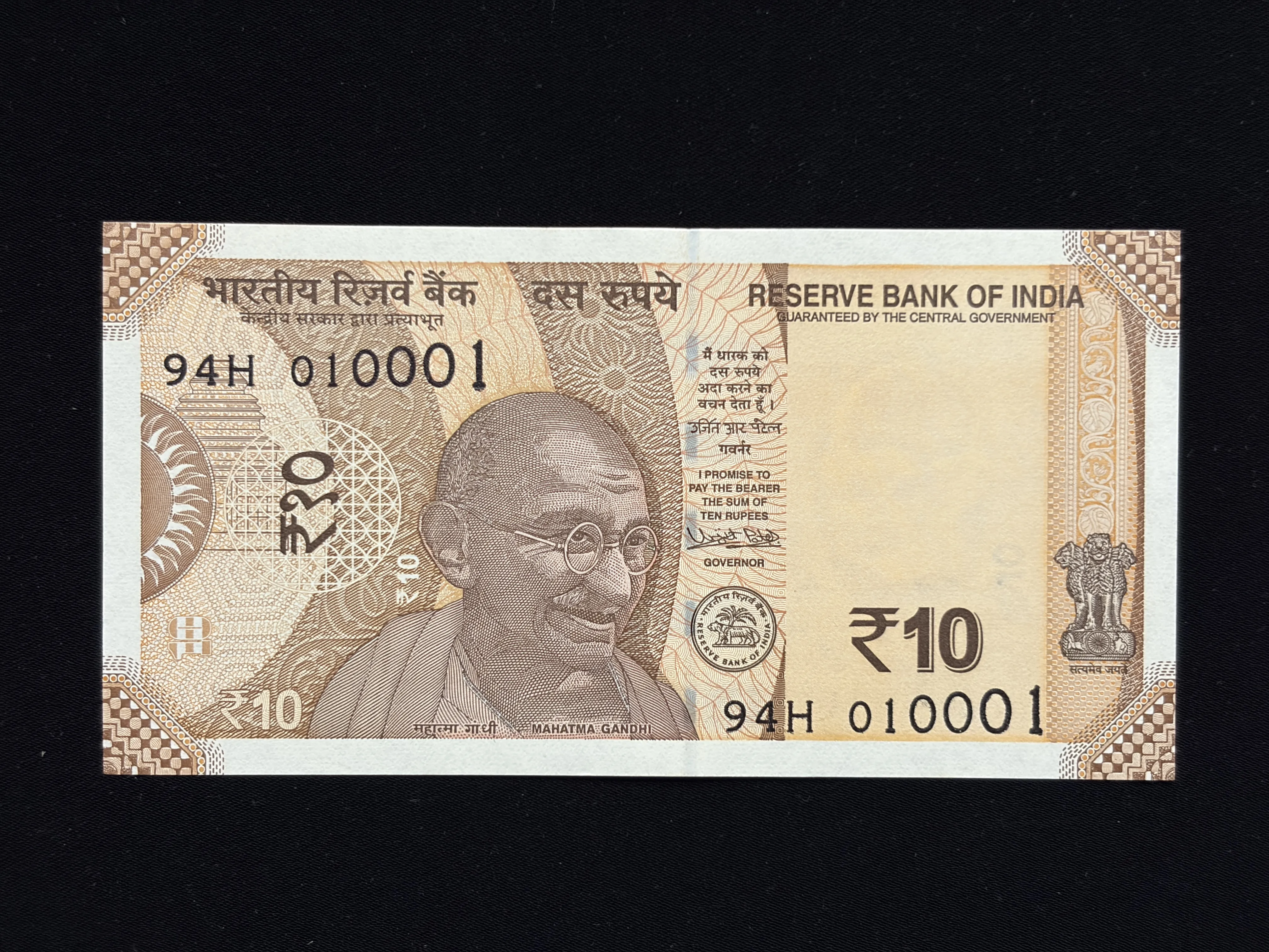 India, 2018 Rupees 10 Banknotes, ​​​​​​​Fancy Serial Number 0 Mixing 1, Sign. Urjit R. Patel, Inset Plain, (94H 010001)