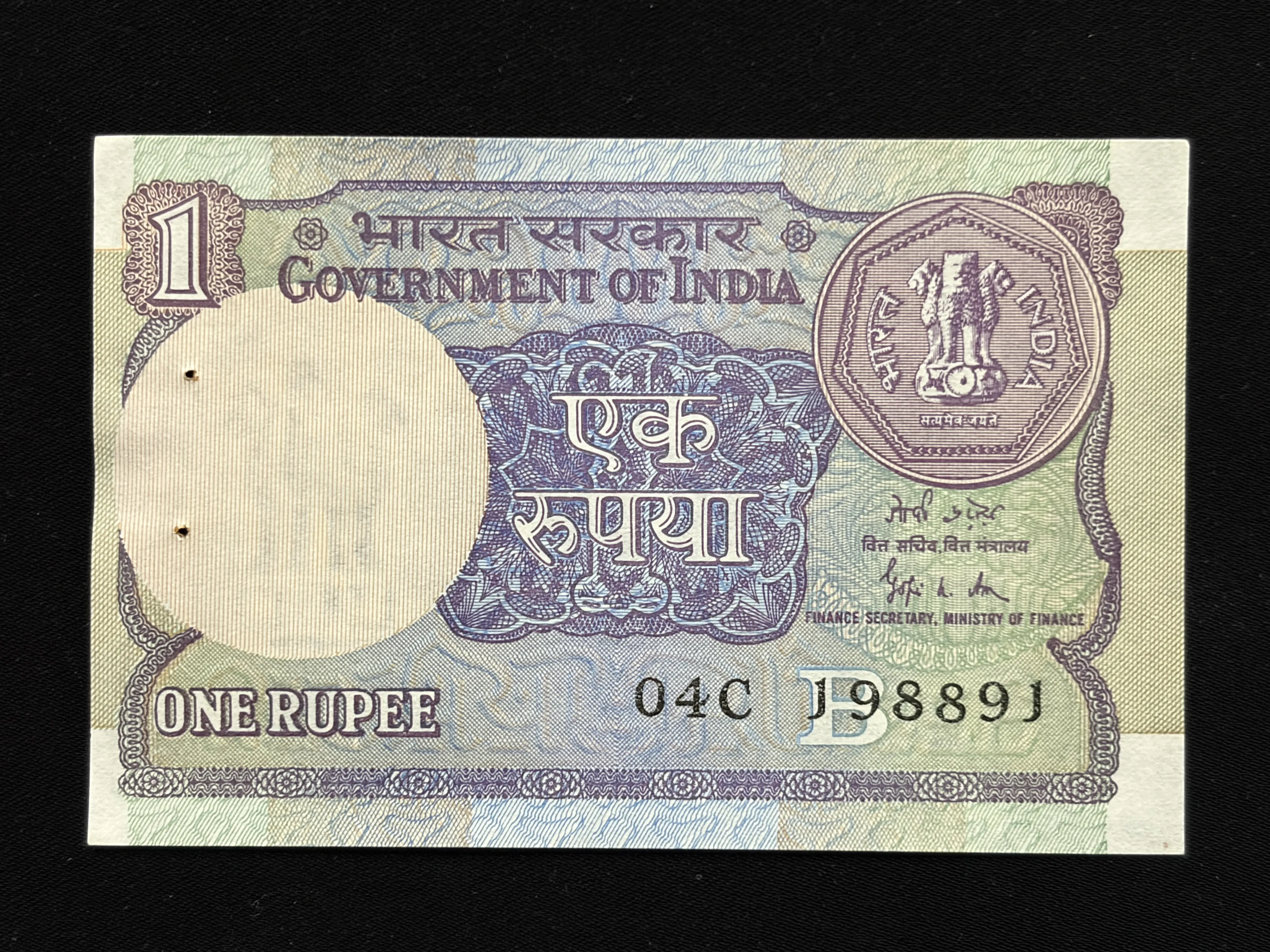 India, 1989 Rupee 1 Banknote, Fancy Mirror Serial Number 198-891, Sign. Gopi Kishen Arora, Inset B, UNC, RARE, (04C 198891)
