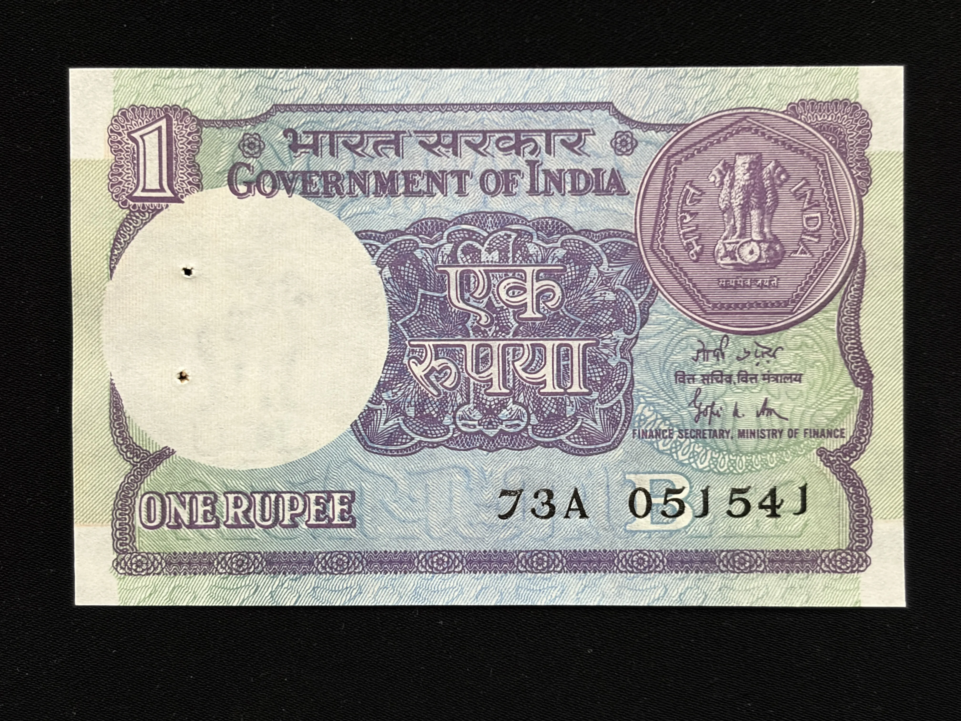 India, 1989 Rupee 1 Banknote, Fancy Serial Number Ending 541 (SAI), Sign. Gopi Kishen Arora, Inset B, UNC, (73A 051541)