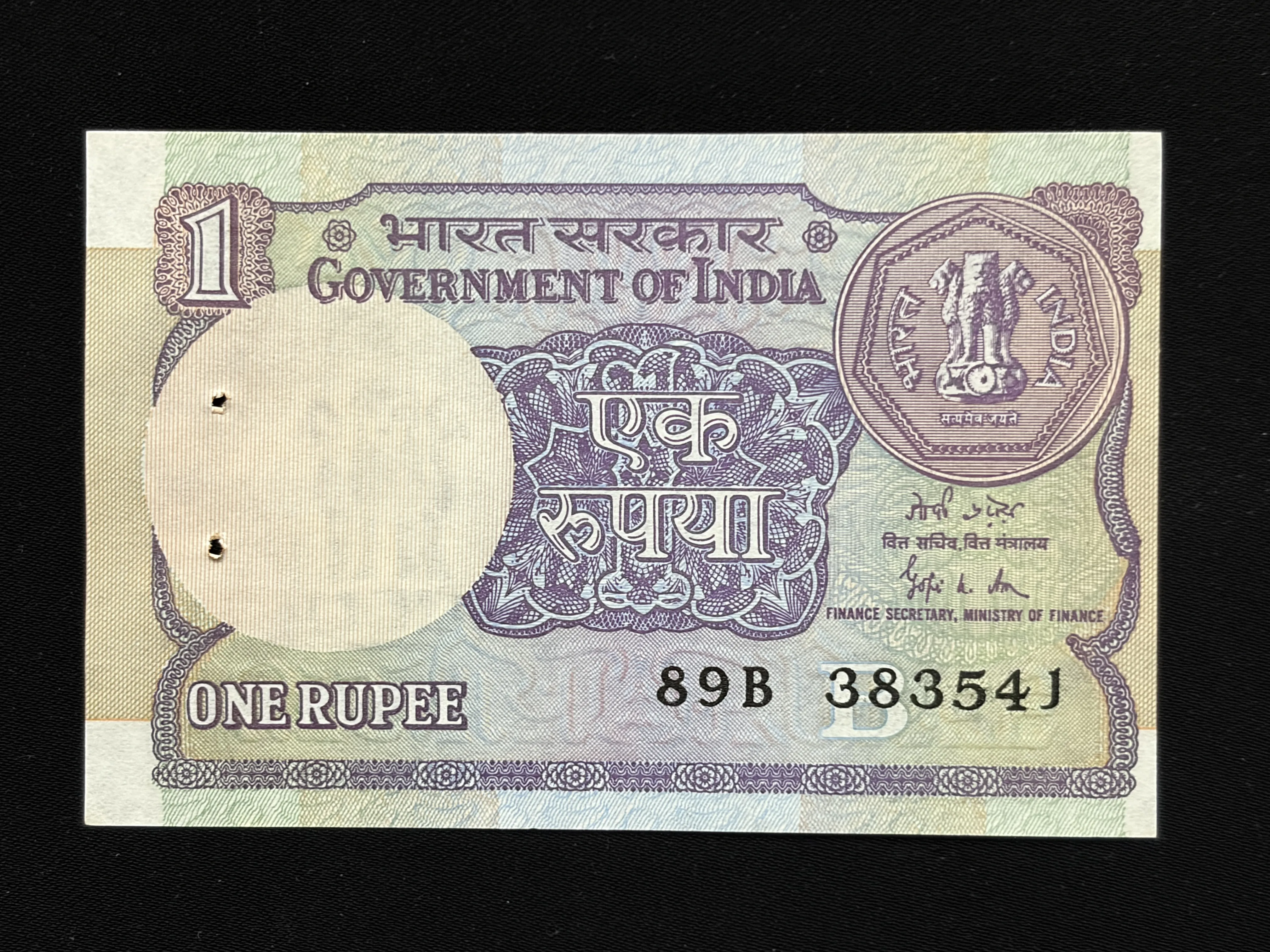 India, 1989 Rupee 1 Banknote, Fancy Serial Number Ending 541 (SAI), Sign. Gopi Kishen Arora, Inset B, UNC, (89B 383541)