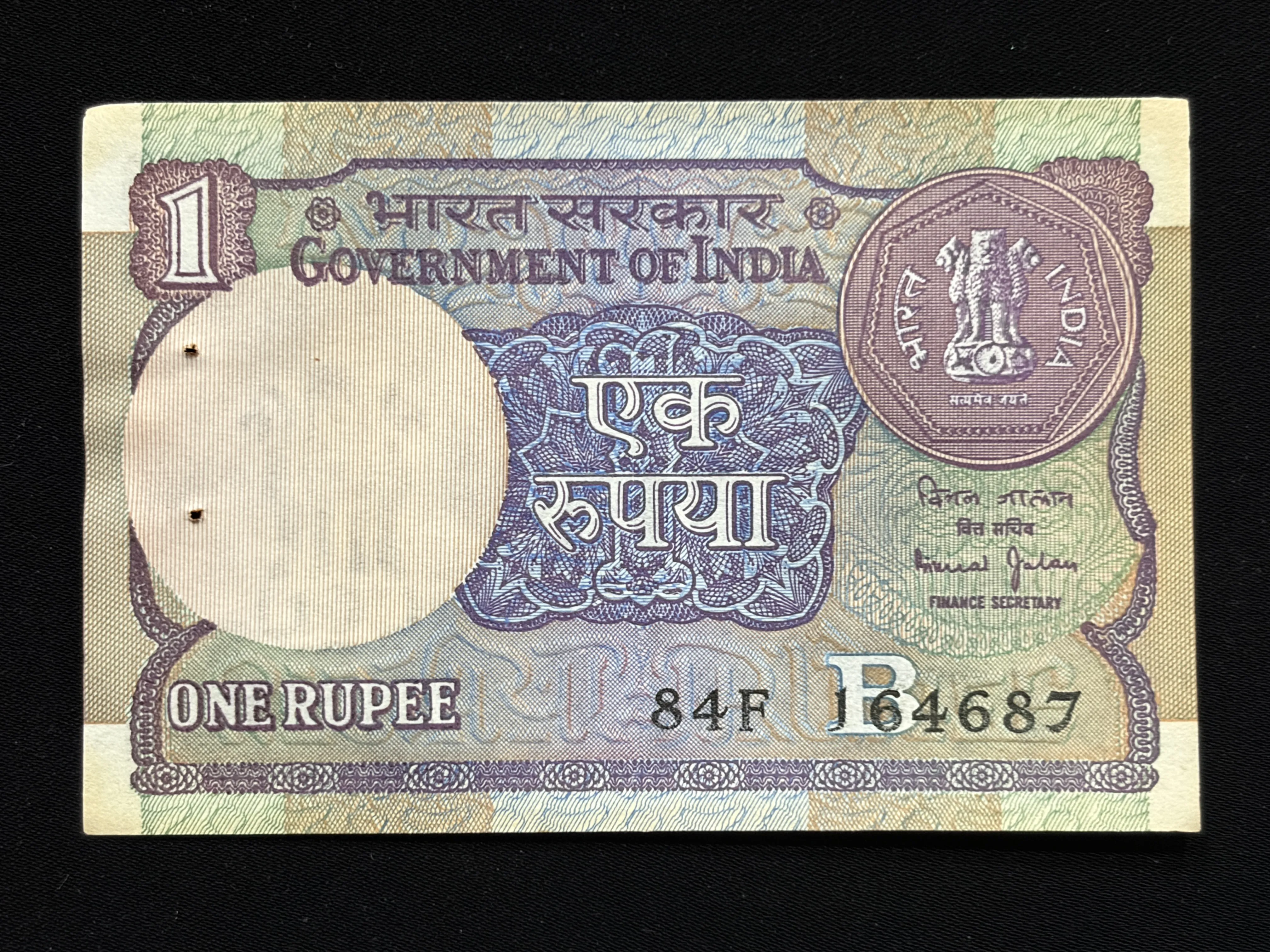 India, 1990 Rupee 1 Banknote, Holy Fancy Serial Number Ending 687 (Reverse 786), Sign. Bimal Jalan, Inset B, UNC, (84F 164687)