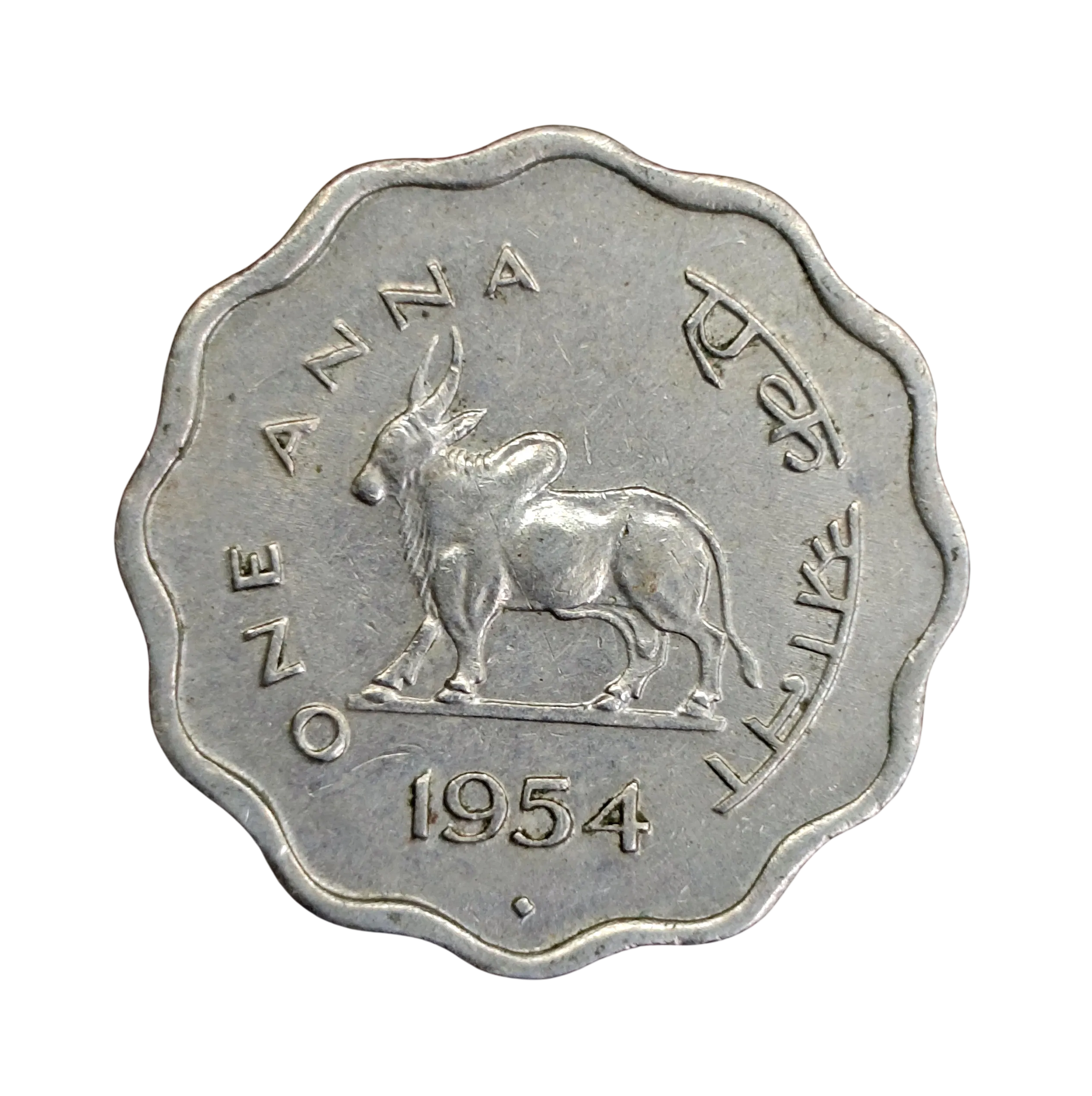 1 Anna 1954 Coin (Mumbai Mint)