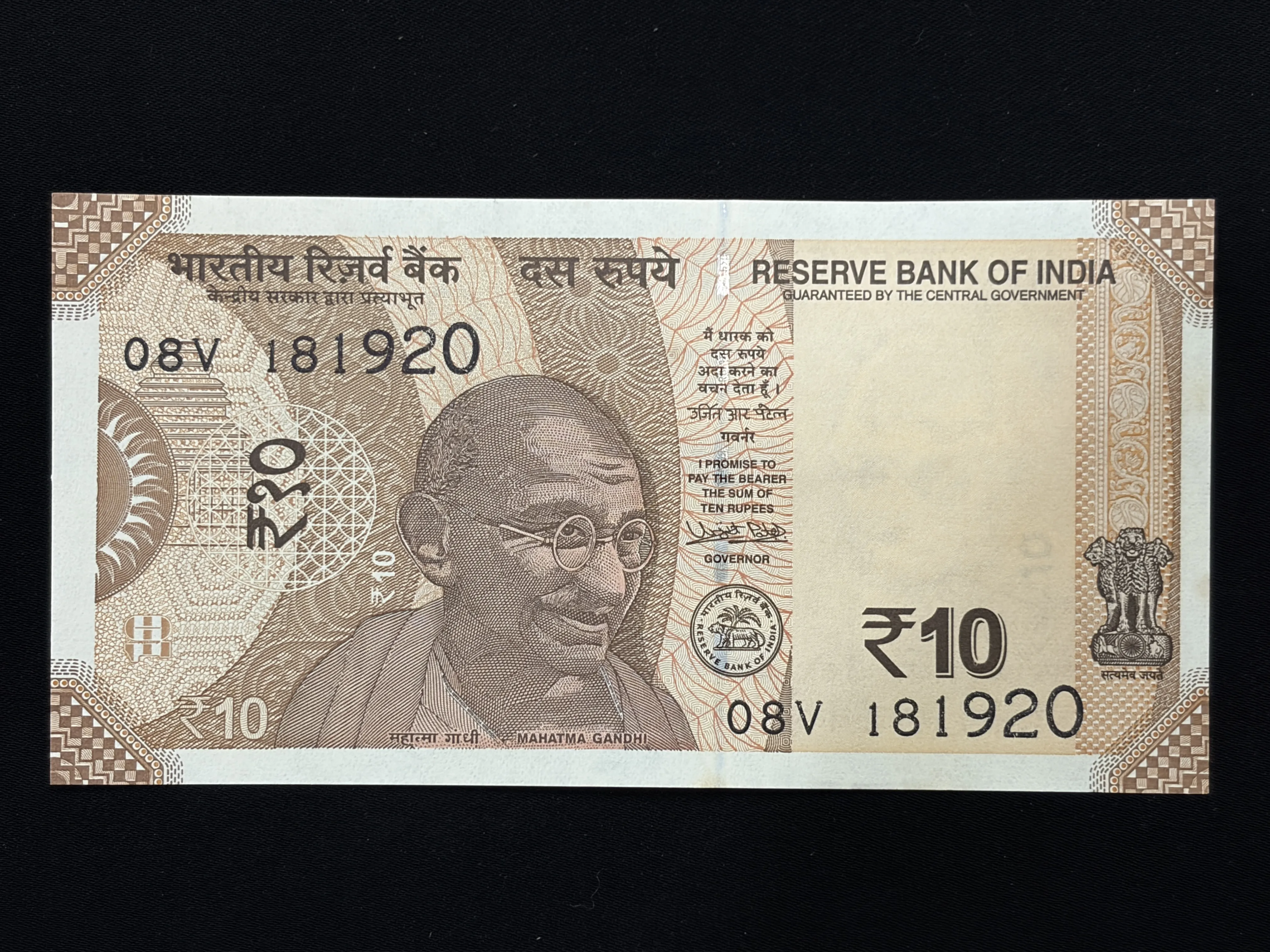 India, 2018 Rupees 10 Banknotes, Fancy Ladder (Ascending) Serial Number 18-19-20, Sign. Urjit R. Patel, Inset Plain, UNC, (08V 181920)