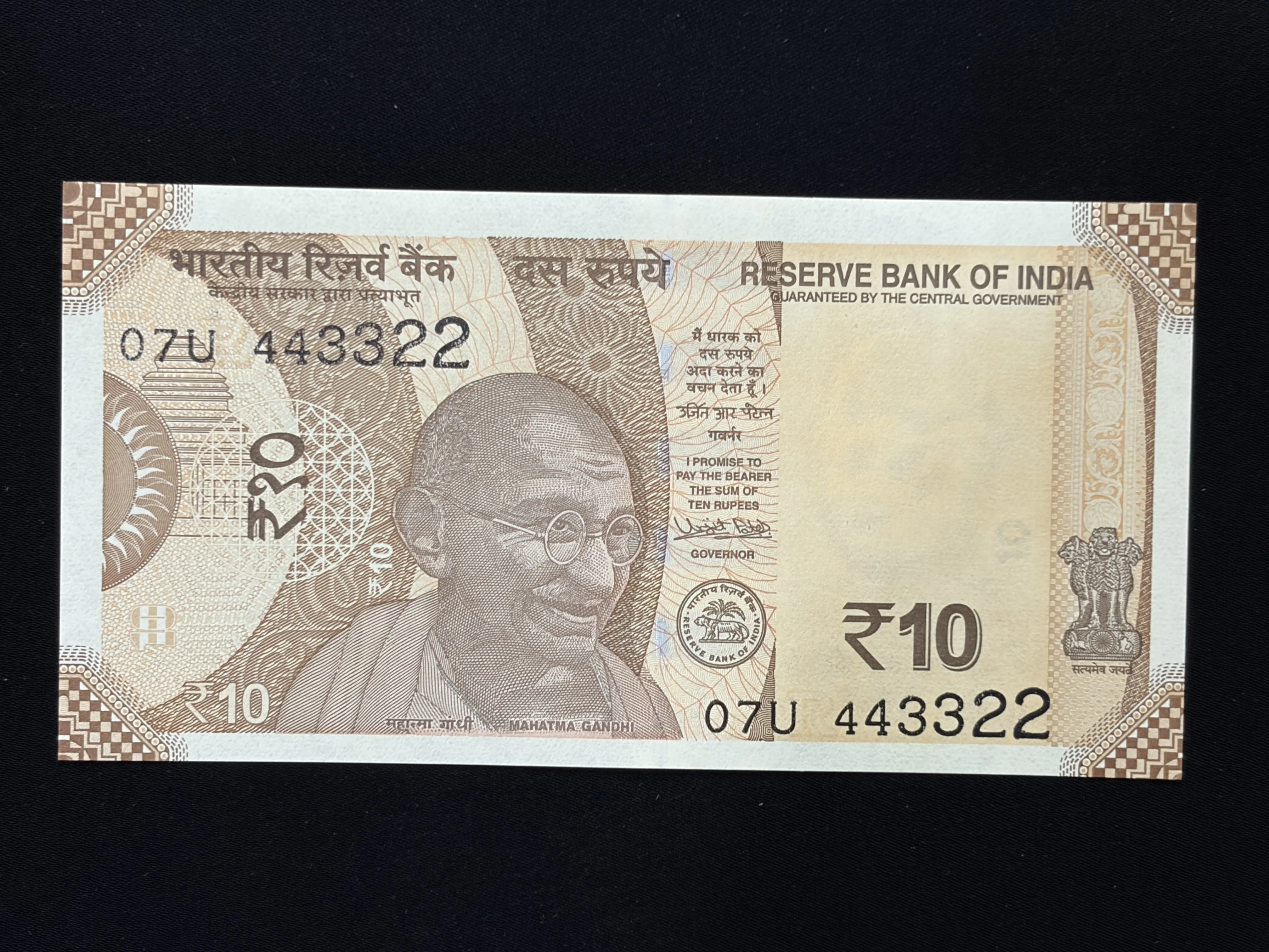 India, 2018 Rupees 10 Banknotes, Fancy Ladder Serial Number 44-33-22, Sign. Urjit R. Patel, Inset R, UNC, (07U 443322)