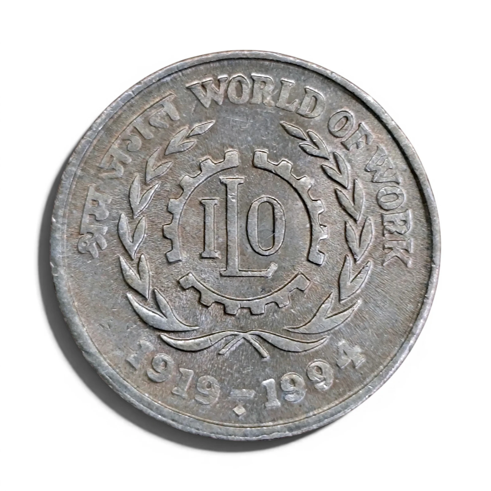 India 5 Rupees World of Work 1994 Commemorative Coin
