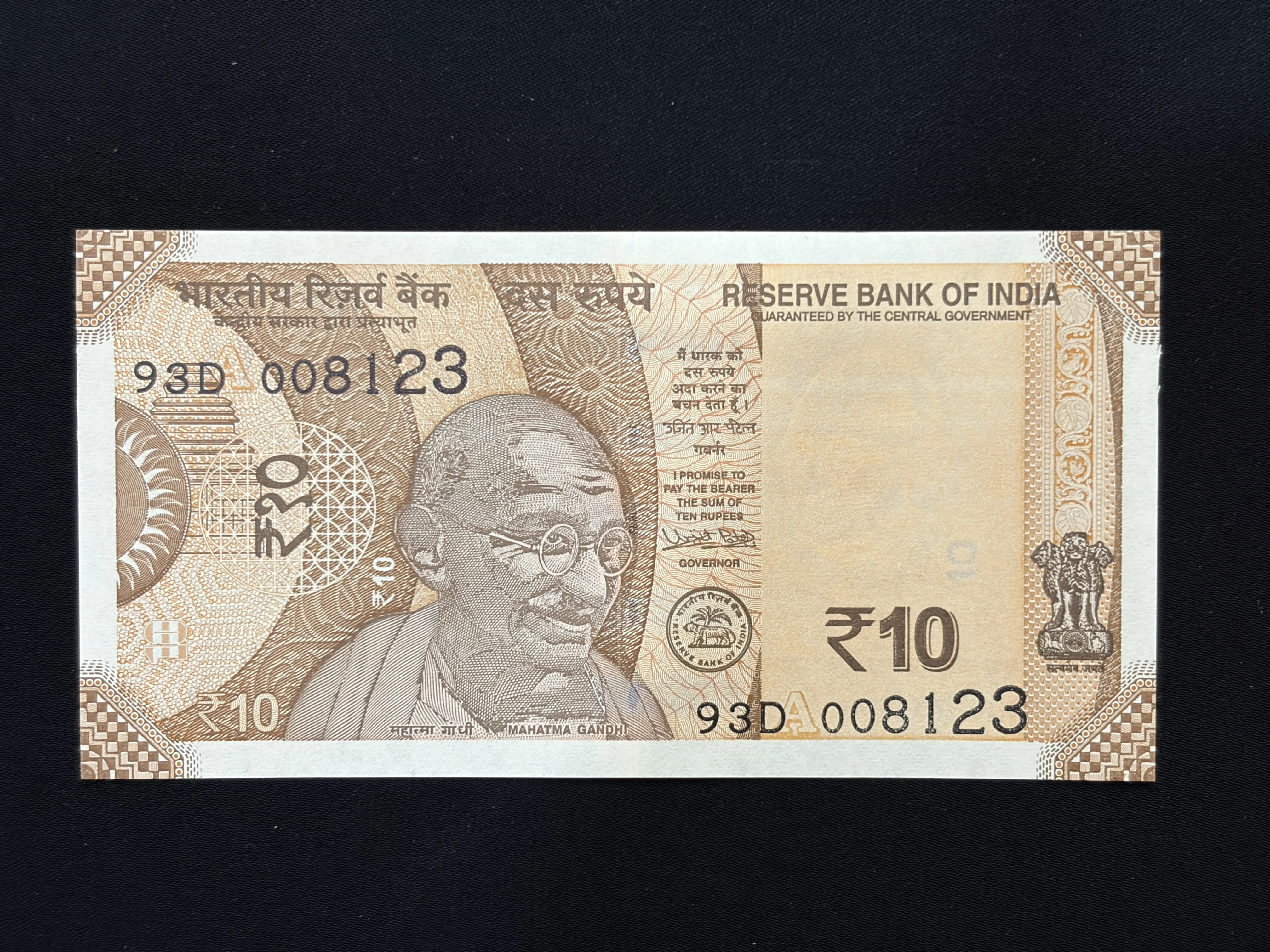 India, 2018 Rupees 10 Banknotes, Semi Fancy Serial Number 008-123, Sign. Urjit R. Patel, Inset R, UNC, (93D 008123)