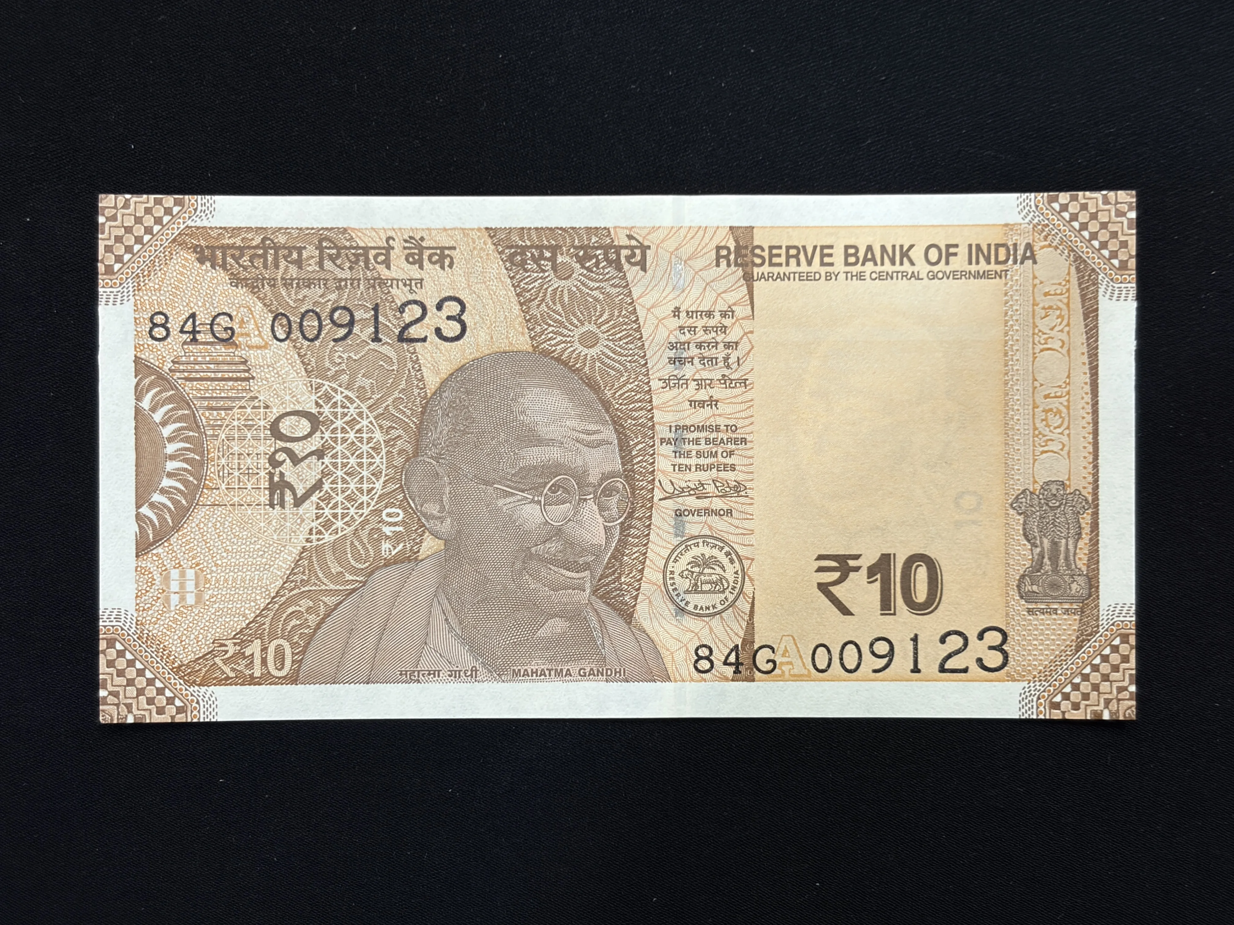 India, 2018 Rupees 10 Banknotes, Semi Fancy Serial Number 009-123, Sign. Urjit R. Patel, Inset R, UNC, (84G 009123)