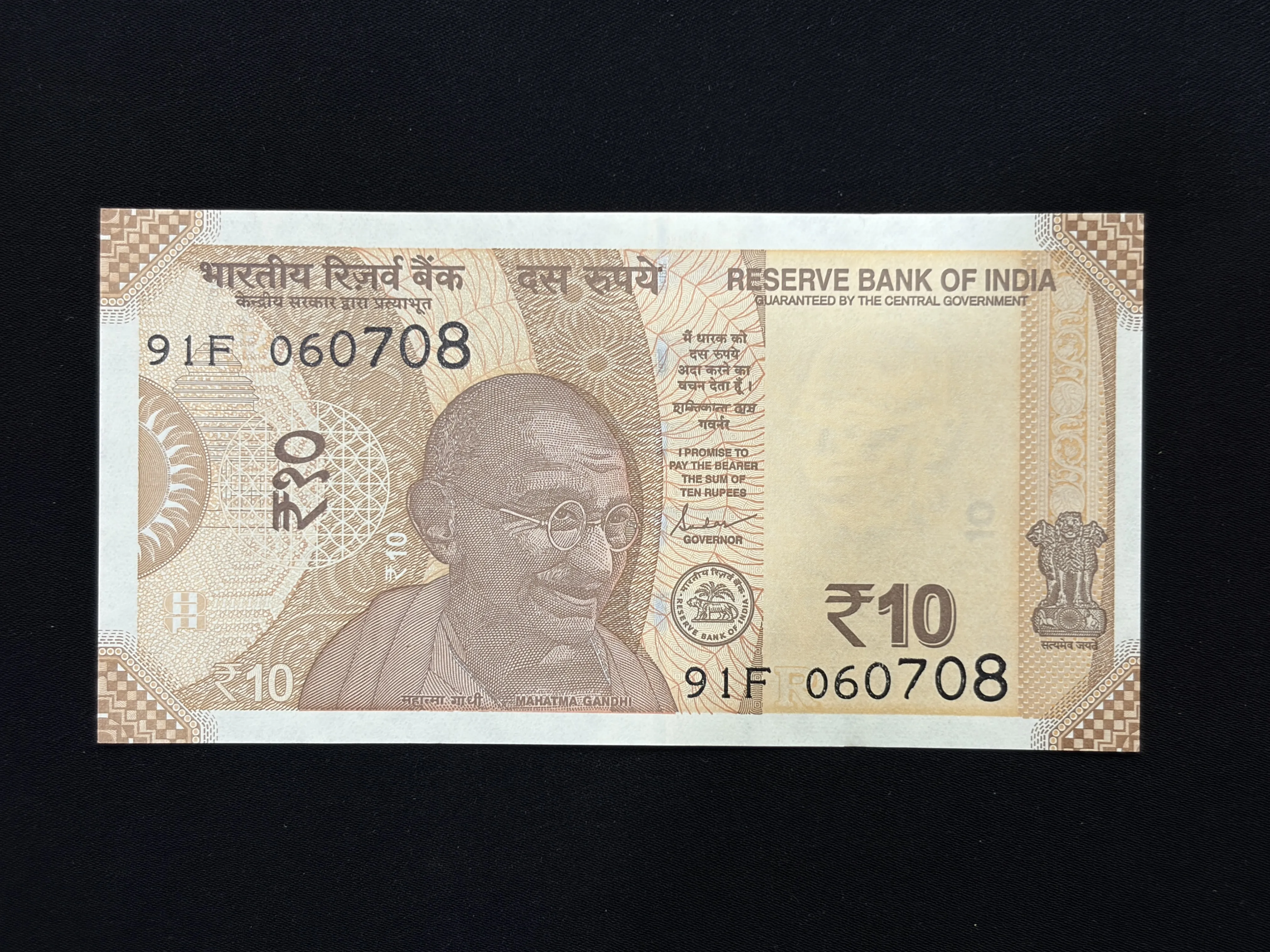 India, 2019 Rupees 10 Banknotes, Fancy Ladder Serial Number 06-07-08, Sign. ​​​​​​​Shaktikanta Das, Inset R, UNC, (91F 060708)