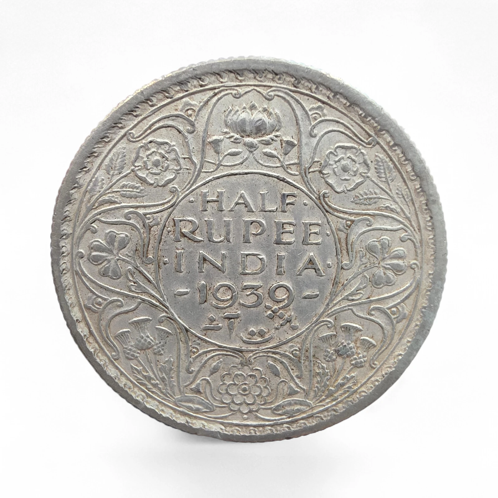 British India Half Rupee 1939 King George VI Bombay Mint Mature Head Varity Extra Fine Condition