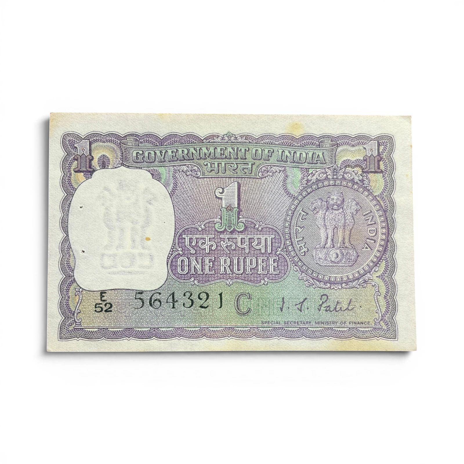 India, 1969 Rupee 1 Banknote, Semi Fancy Ladder Serial Number 564321, Sign. I.G. Patel, Inset C, UNC, (E52 564321)