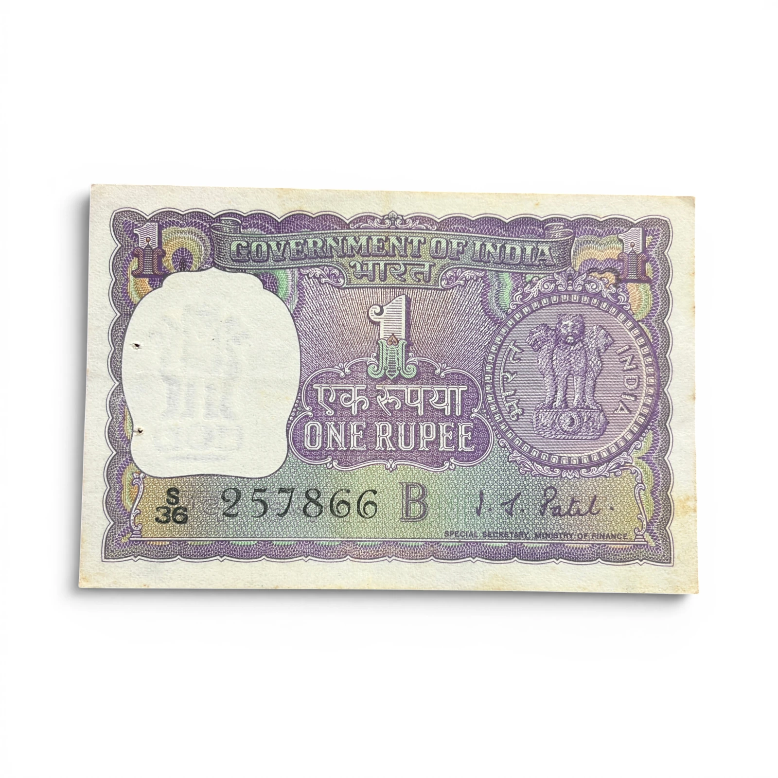 India, 1968 Rupee 1 Banknote, Middle Holy Fancy Serial Number 786, Sign. I.G. Patel, Inset B, UNC, (S36 257866)
