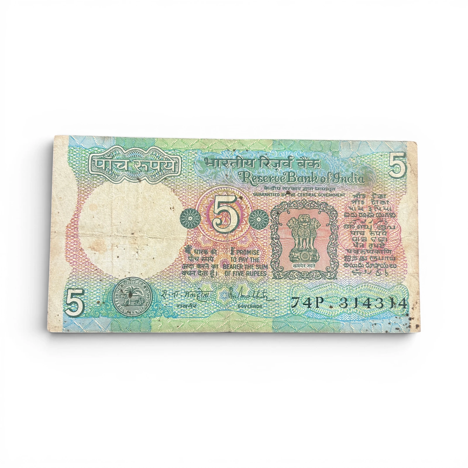 India, 1988 Rupees 5 Banknote, Fancy Doubling Serial Number 314-314, Tractor Issue, Sign. R.N. Malhotra, (74P 314314)