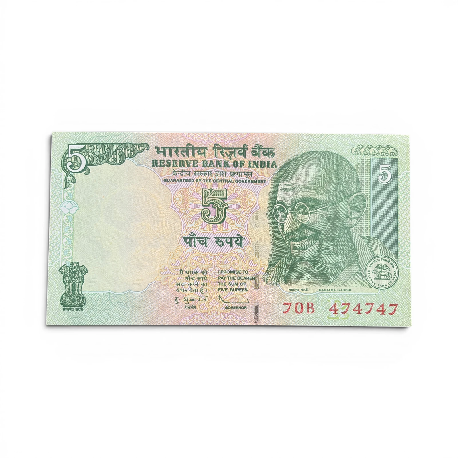 India, 2010 Rupees 5 Banknote, Fancy Tripling Serial Number 47-47-47, Sign. D. Subbarao, Inset R, UNC, (70B 474747)