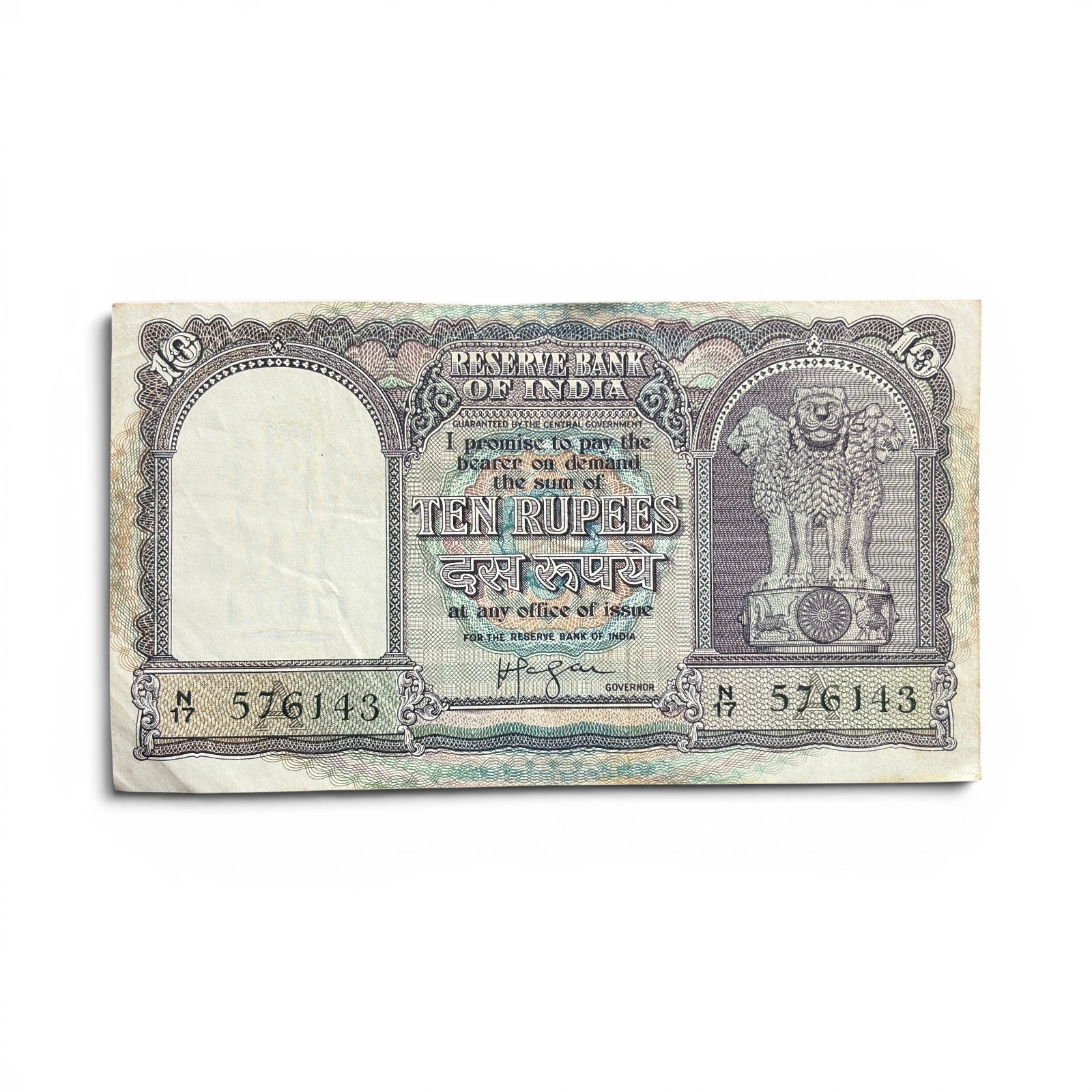 India, Rupees 10 Banknote, Fancy Serial Number Ending 143 (I Love You), Fafda Issue, Sign. H. V. R. Iyengar, Inset A, (N17 576143)