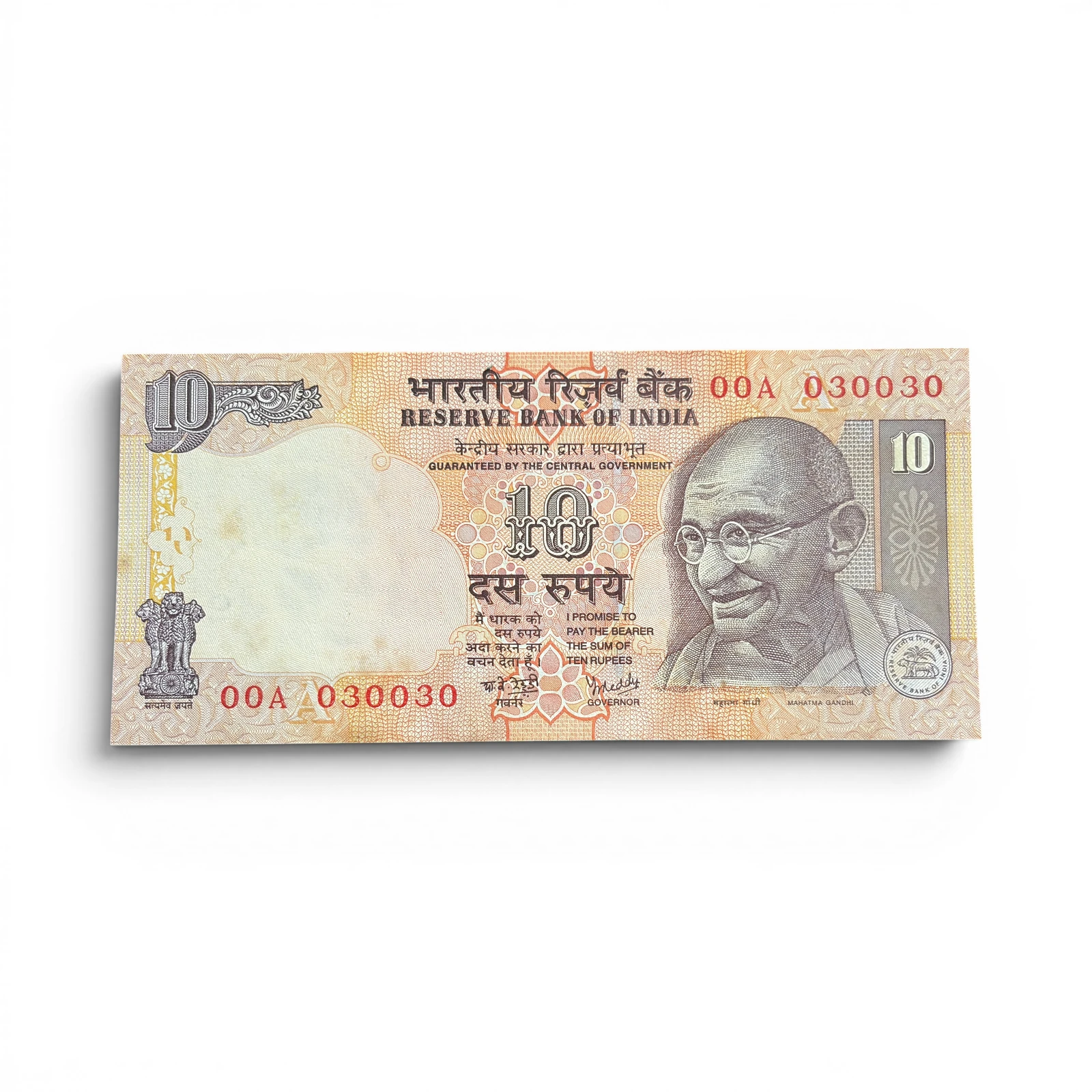 India, 2007 Rupees 10 Banknote, Fancy Doubling & Serial Number 00A - 030-030, Sign. Y.V. Reddy, Inset A, UNC, (00A 030030)