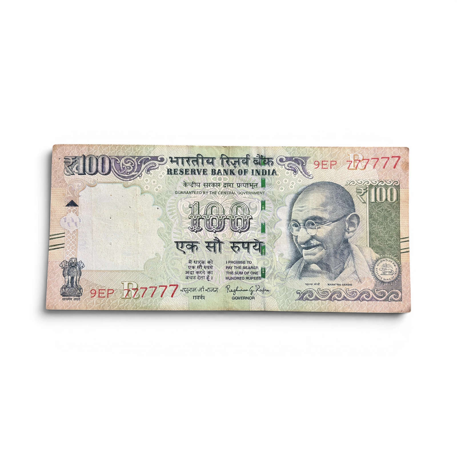 India, 2016 Rupees 100 Banknotes, Solid Fancy Serial Number 777777, Sign. Raghuram G. Rajan, Inset R, (9EP 777777)