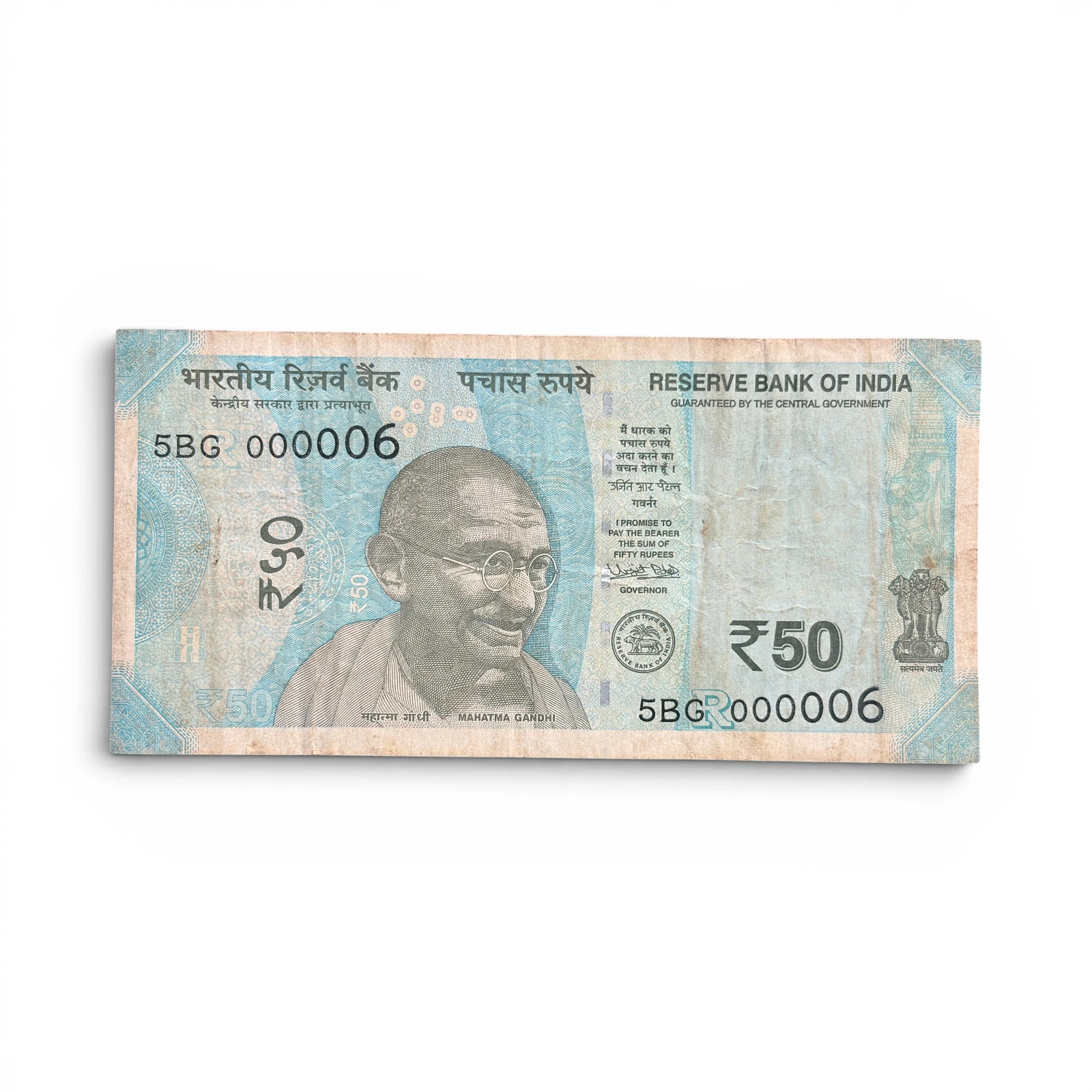 India, 2017 Rupees 50 Banknotes, Lower Fancy Serial Number 000006, Sign. Urjit R. Patel, Inset R, (5BG 000006)