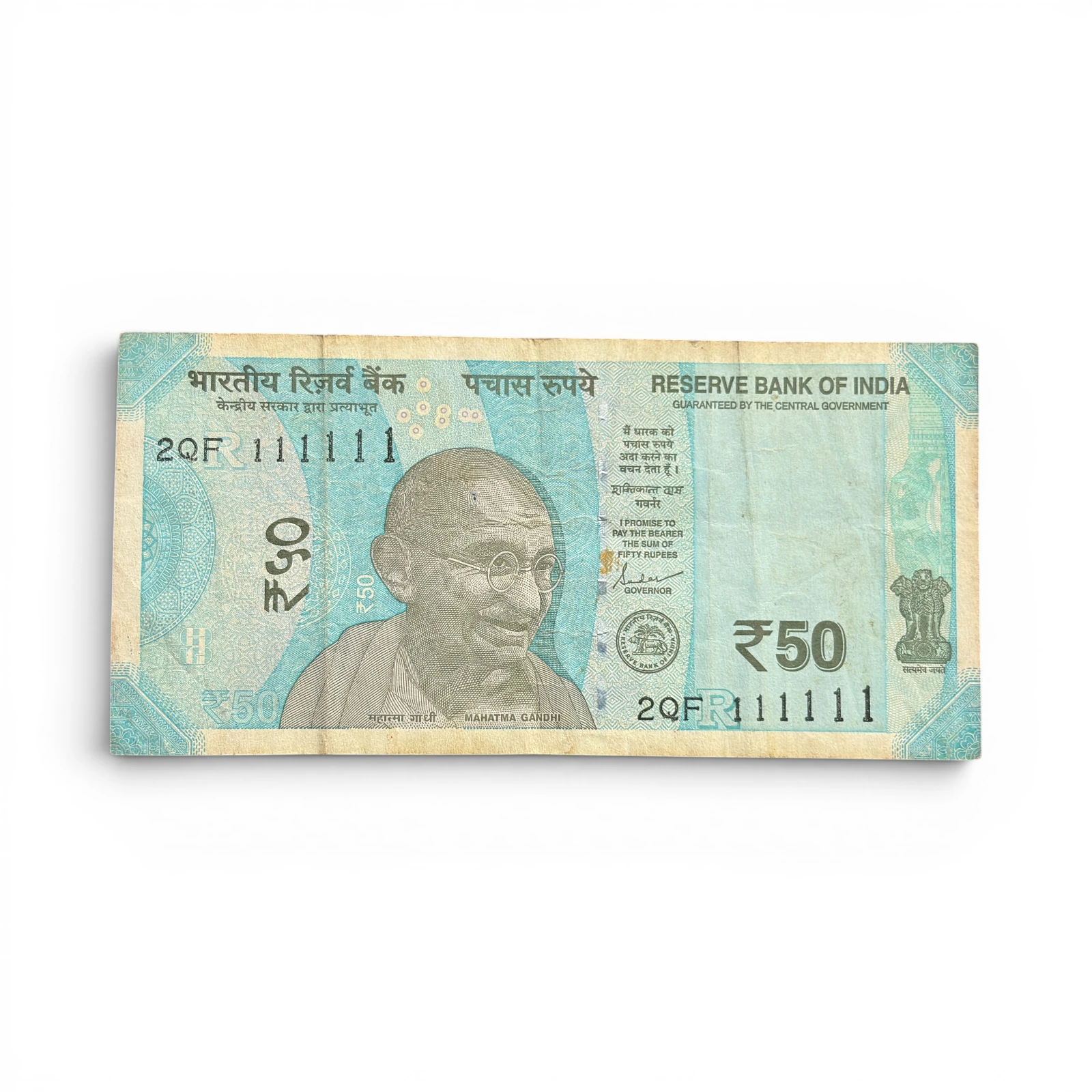 India, 2023 Rupees 50 Banknotes, Solid Fancy Serial Number 111111, Sign. Shaktikanta Das, Inset R, (2QF 111111)