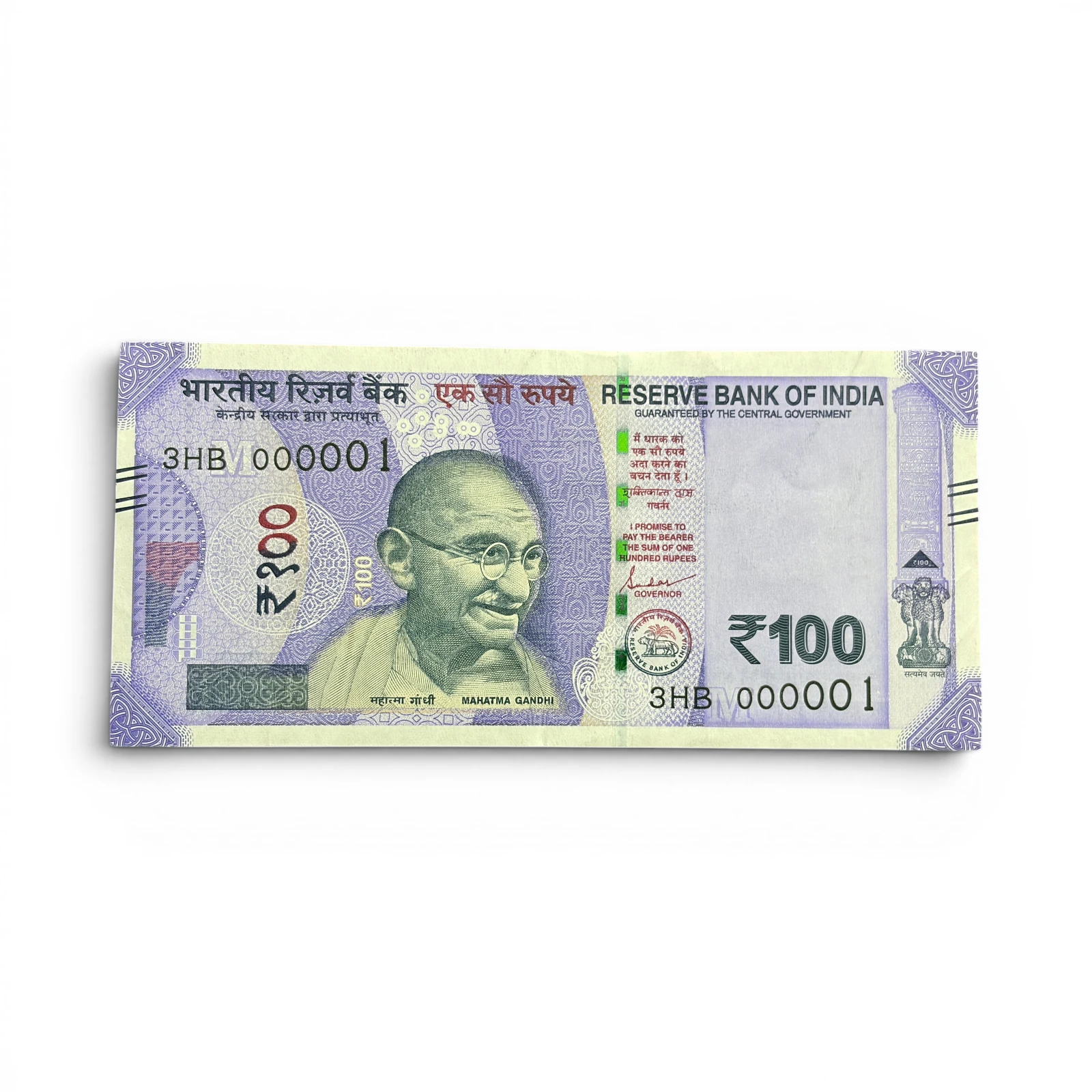India, 2022 Rupees 100 Banknotes, ​​​​​​​Lower Fancy Serial Number 000001, Sign. Shaktikanta Das, Inset M, UNC, (3HB 000001)