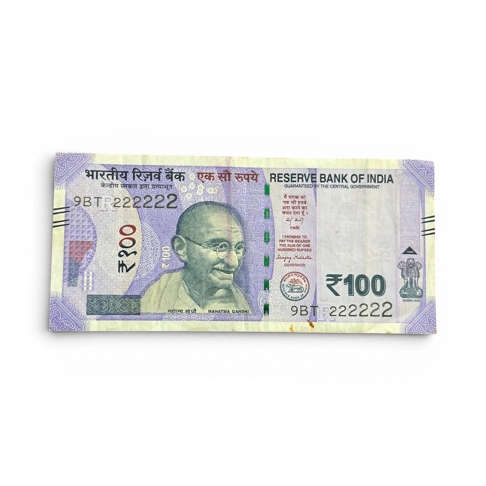 India, 2025 Rupees 100 Banknotes, Solid Fancy Serial Number 222222, Sign. Sanjay Malhotra, Inset R, (9BT 222222)
